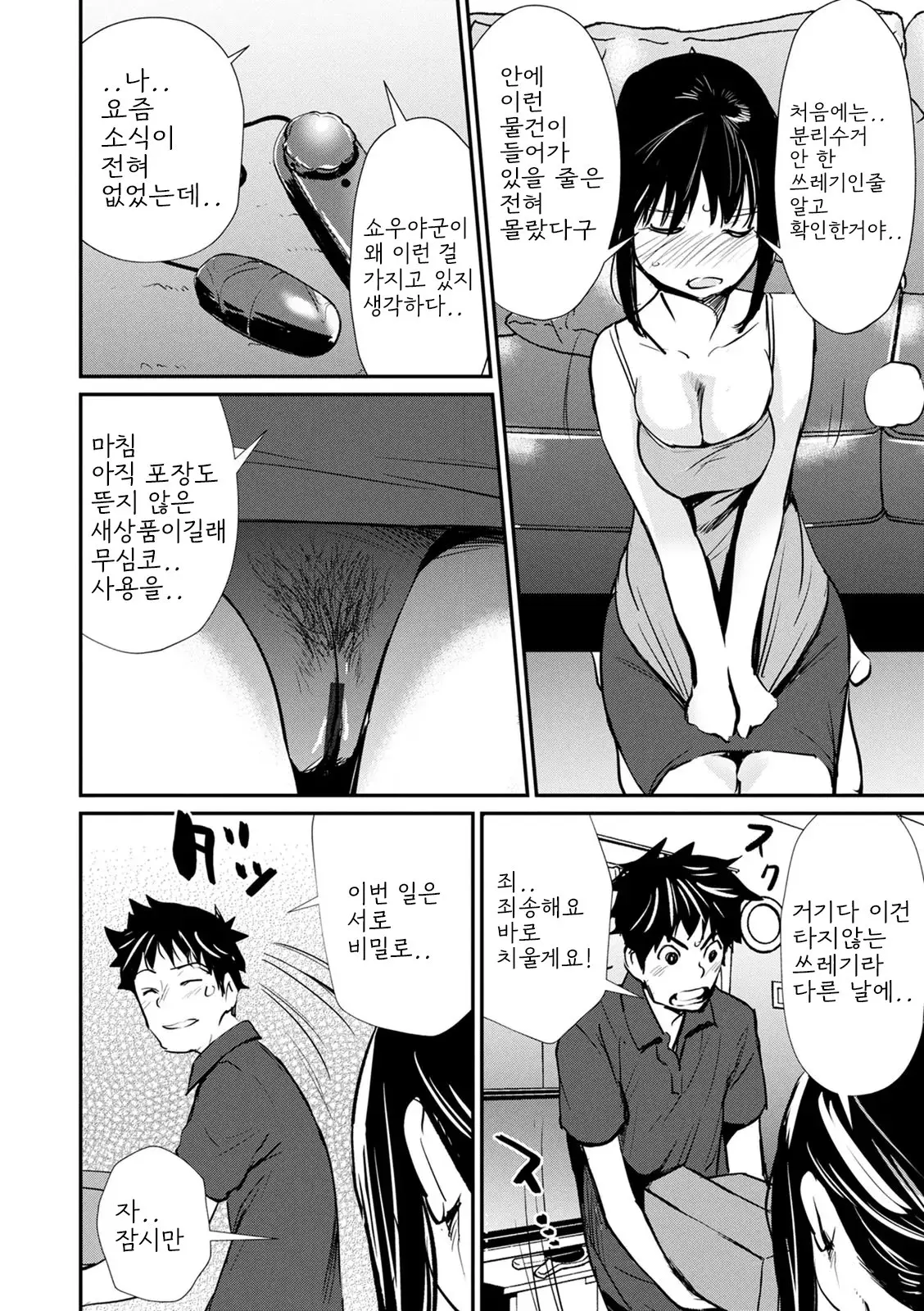웹툰 이미지 11