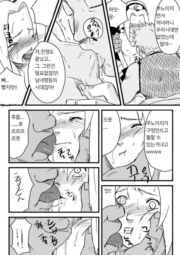 웹툰 이미지 5