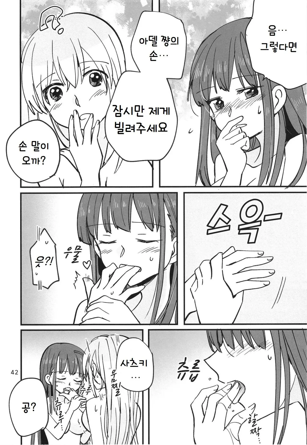 웹툰 이미지 41