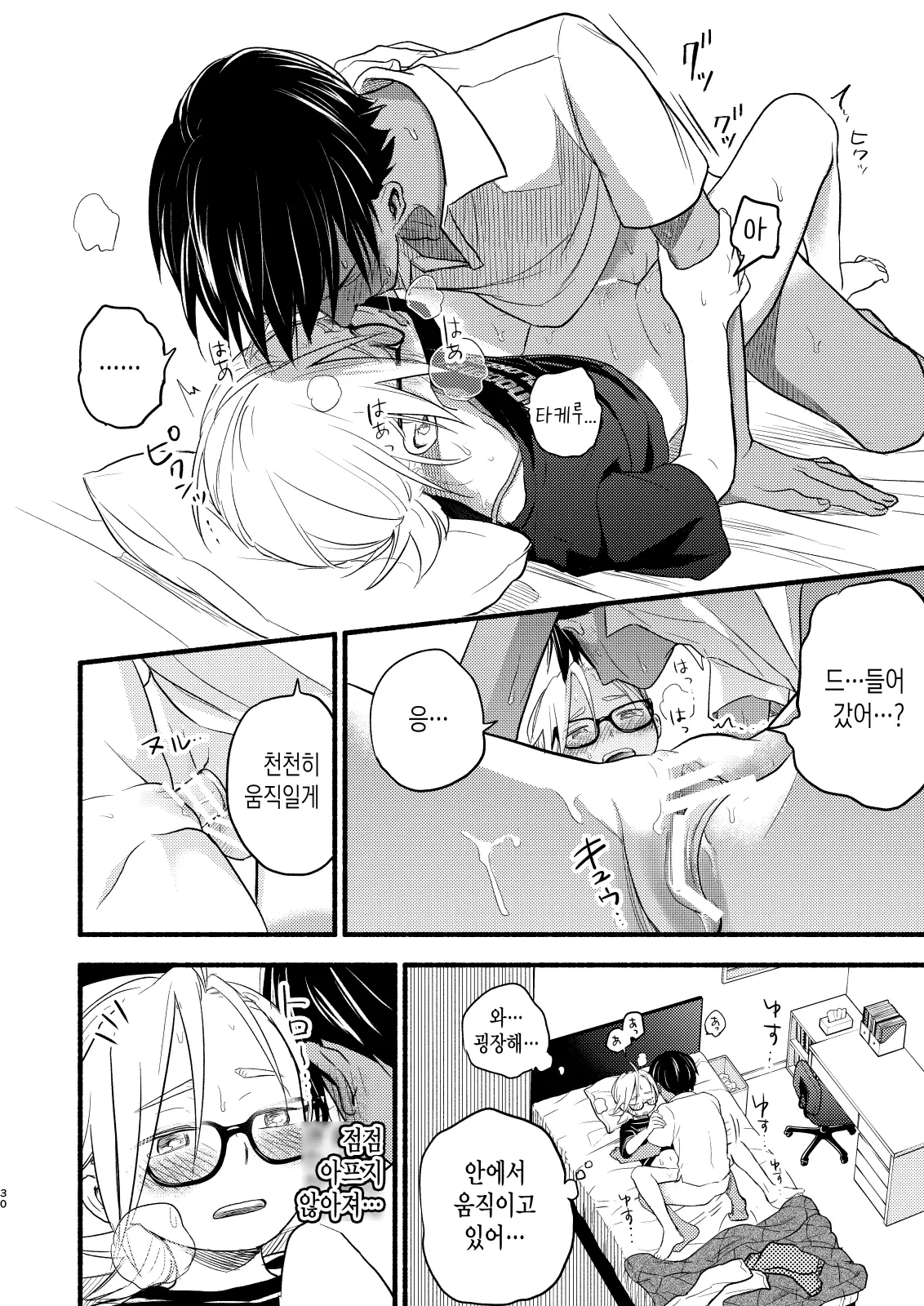 웹툰 이미지 29