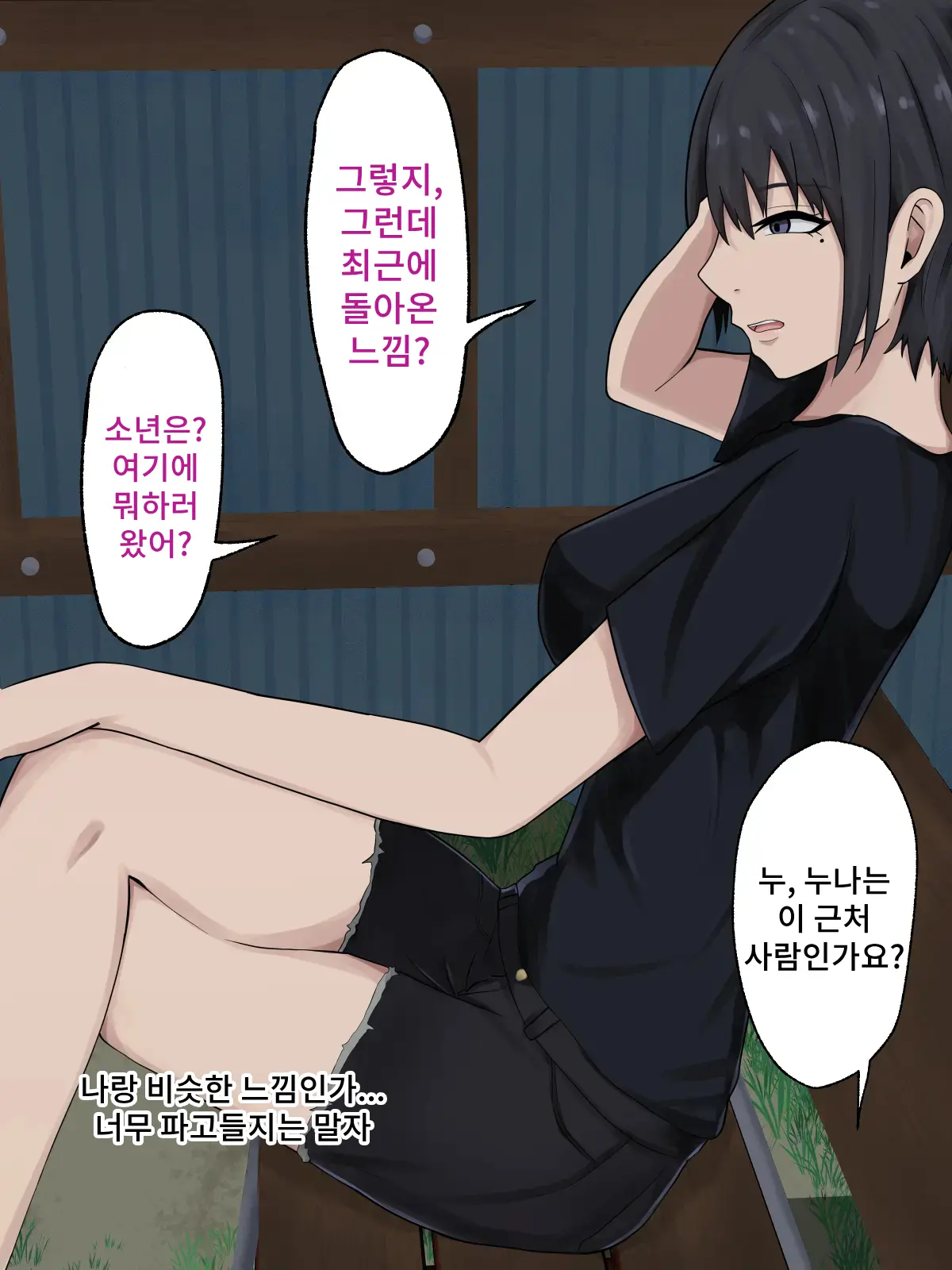 웹툰 이미지 7