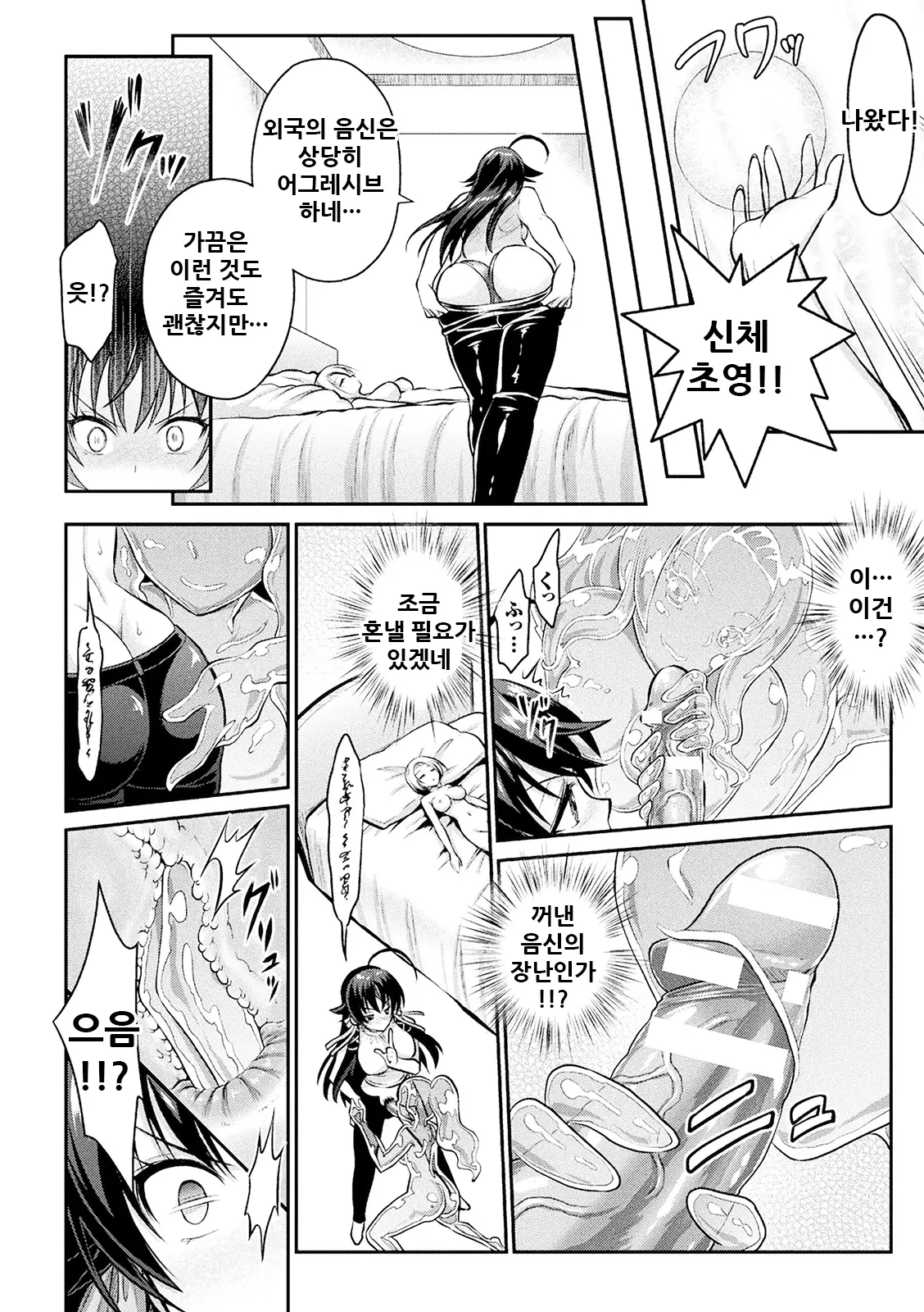 웹툰 이미지 110