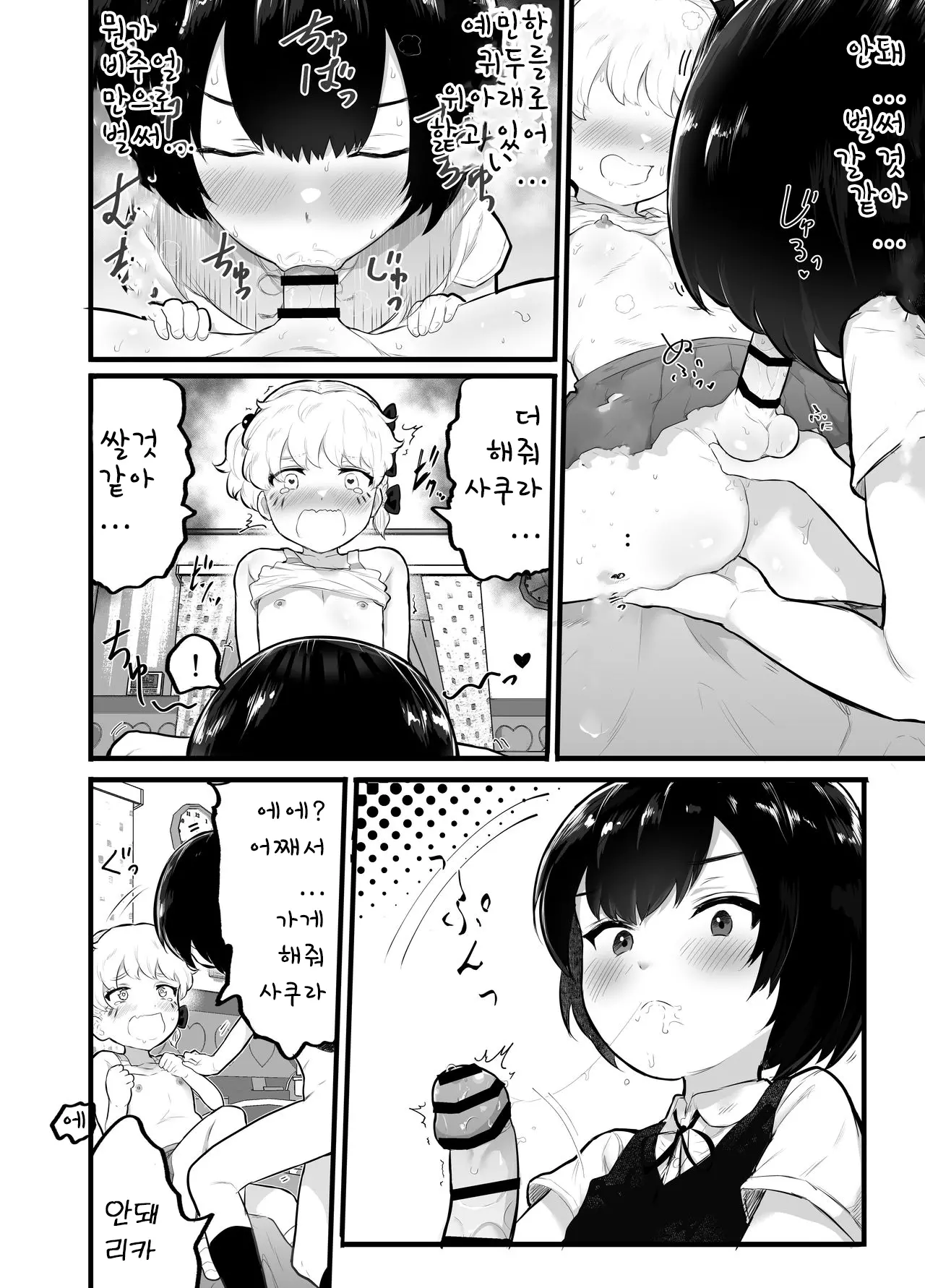 웹툰 이미지 29