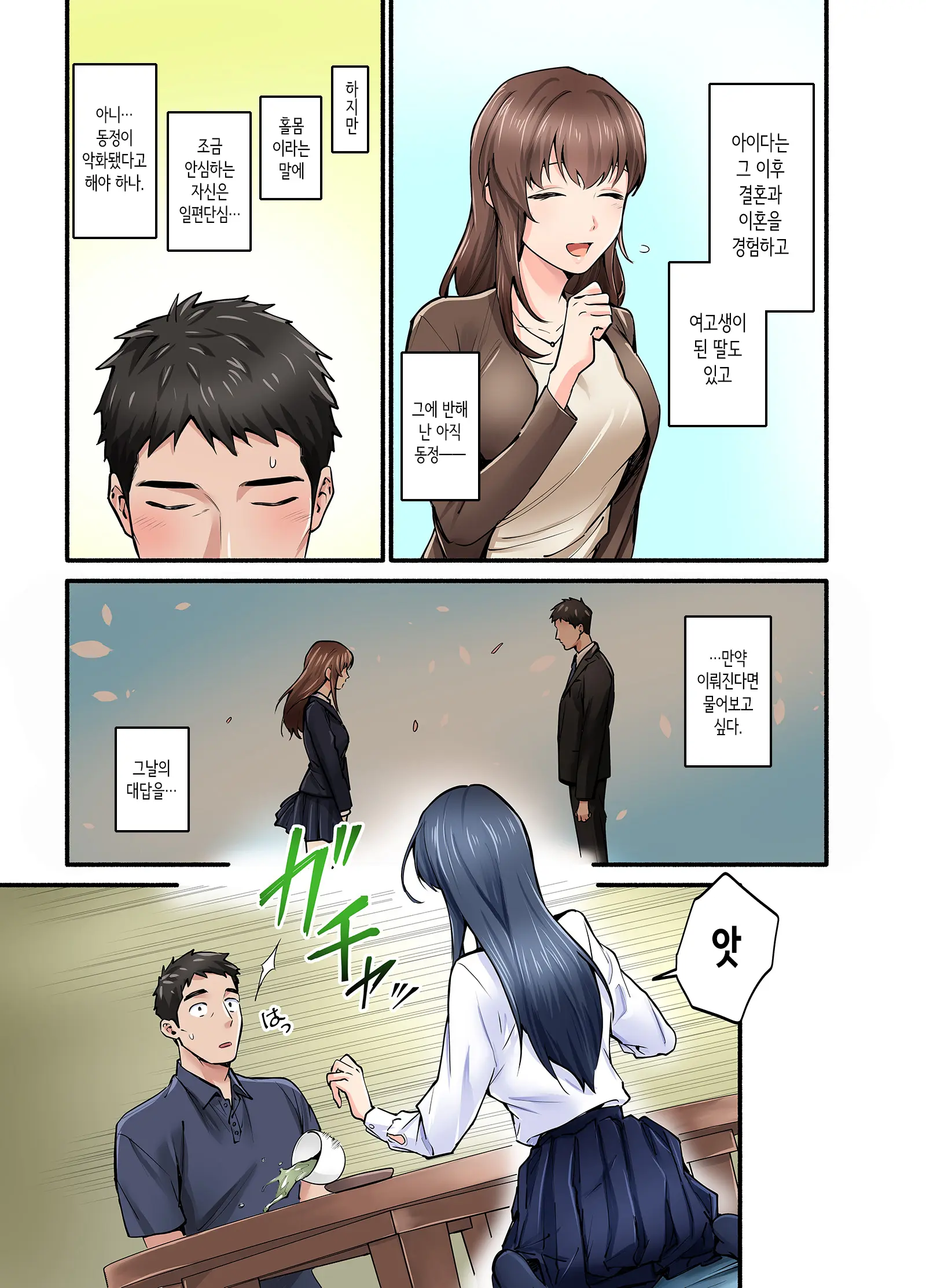 웹툰 이미지 7
