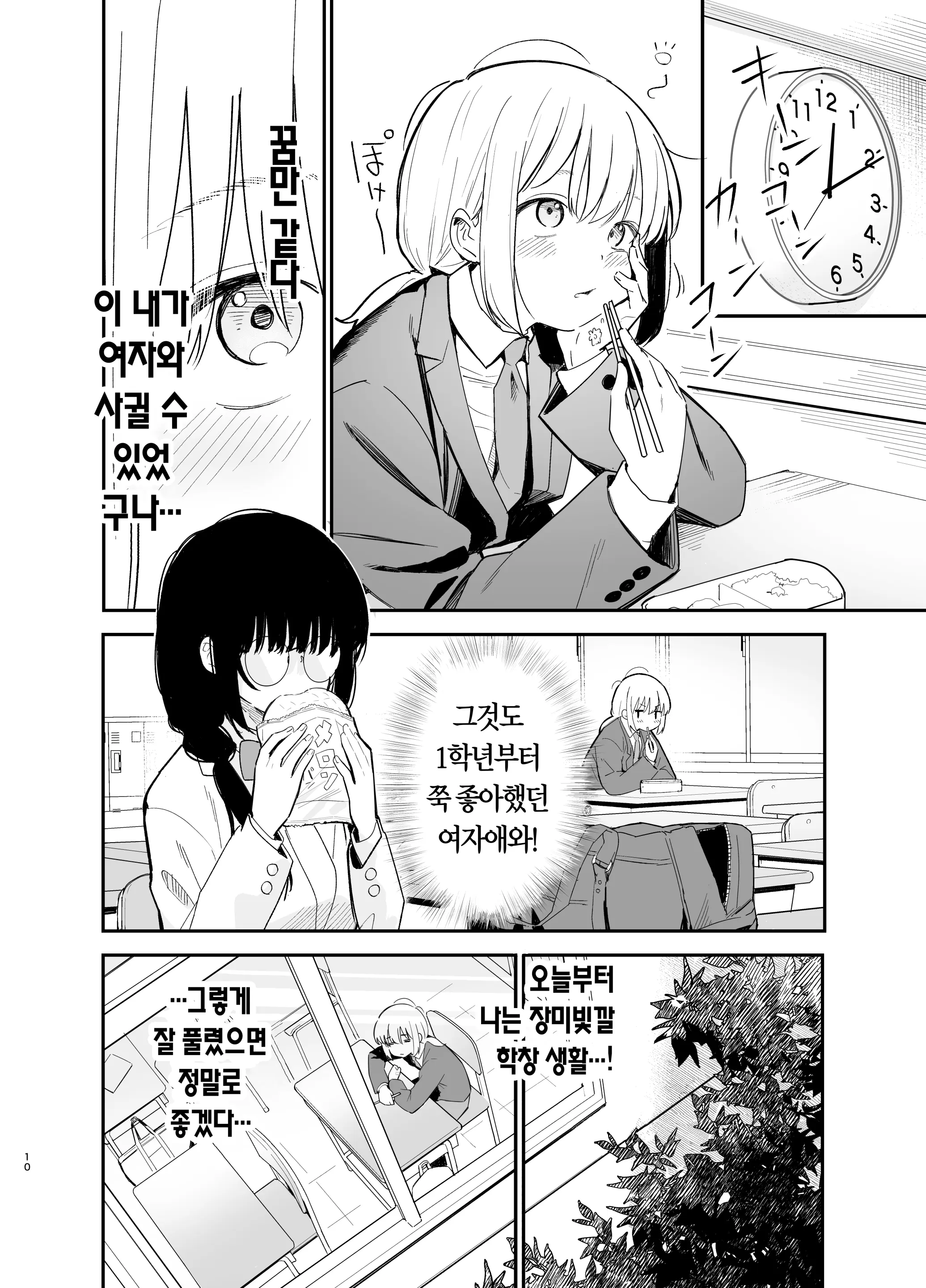 웹툰 이미지 10