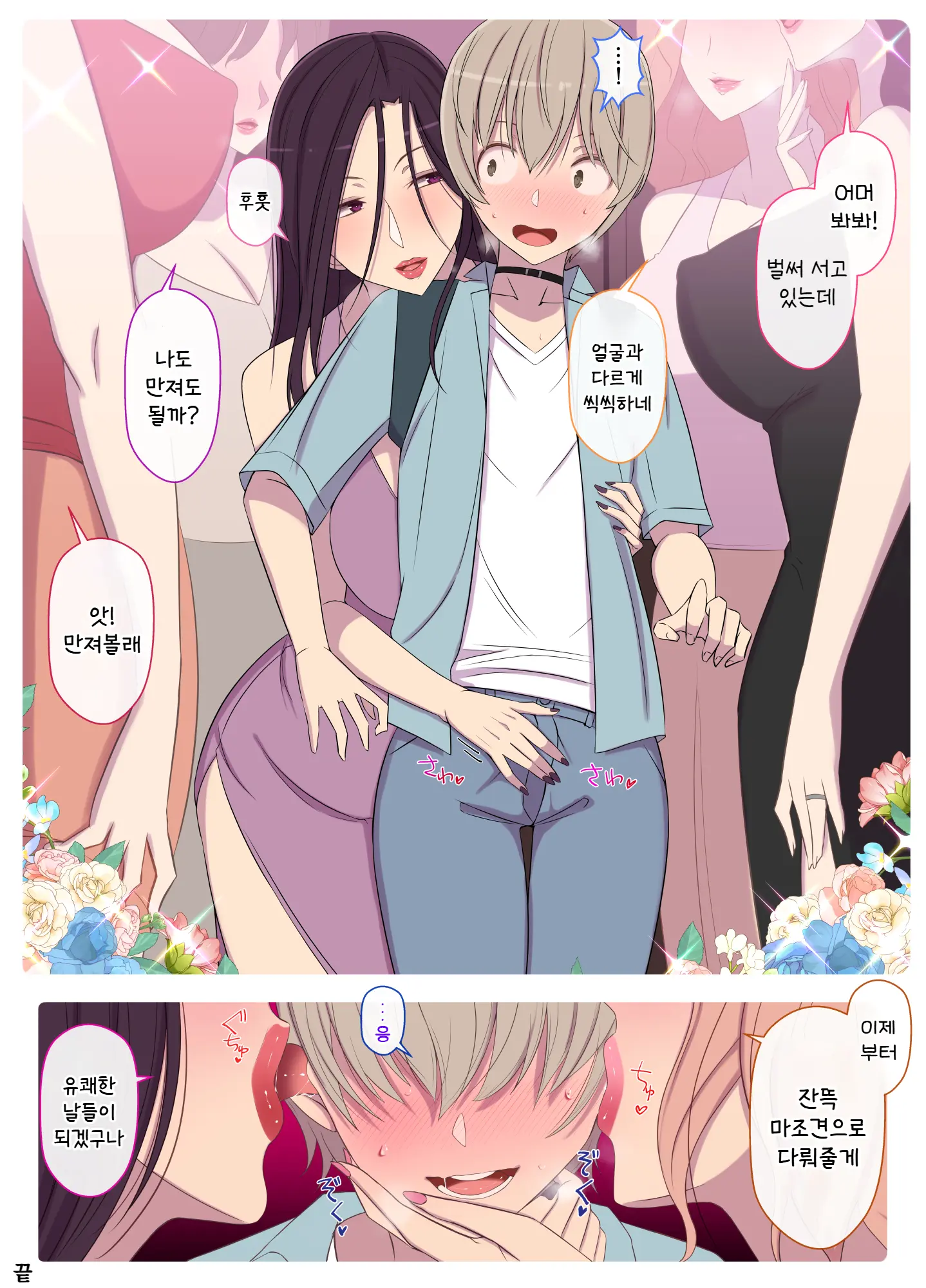 웹툰 이미지 52