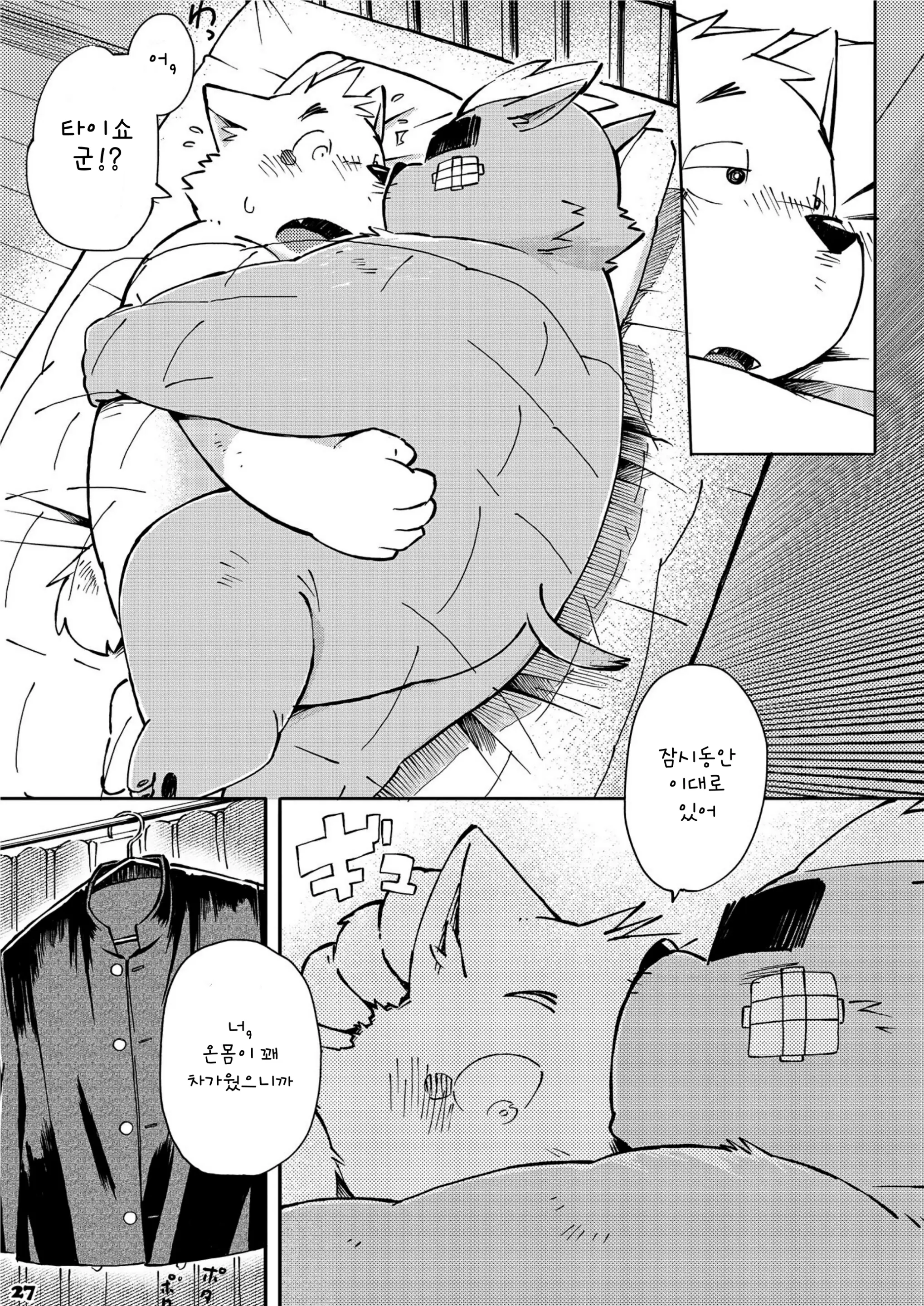 웹툰 이미지 110