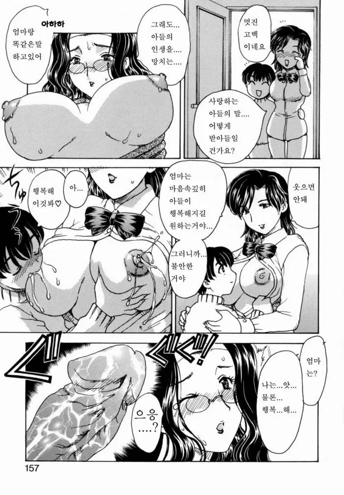웹툰 이미지 152