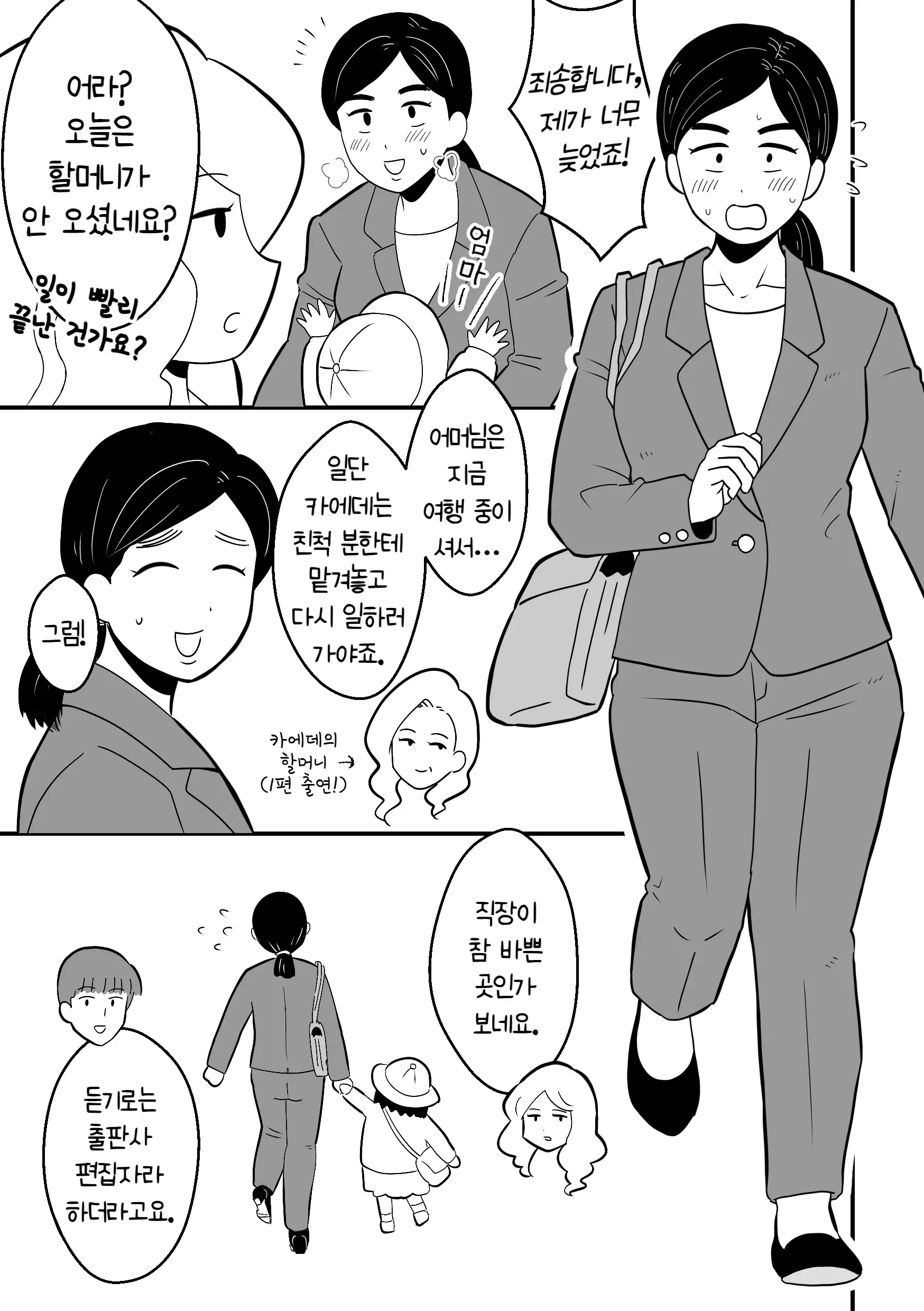 웹툰 이미지 24