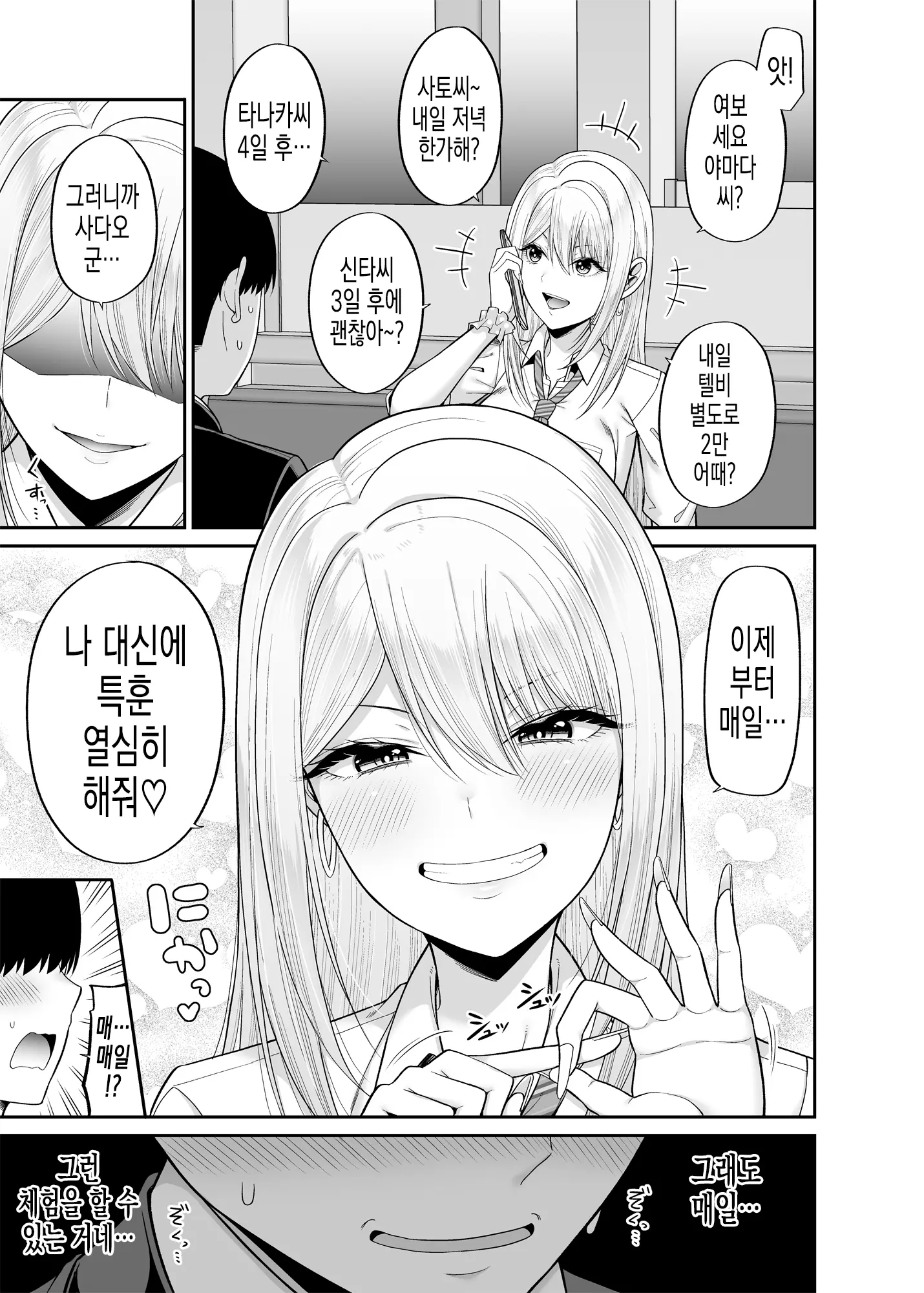 웹툰 이미지 20