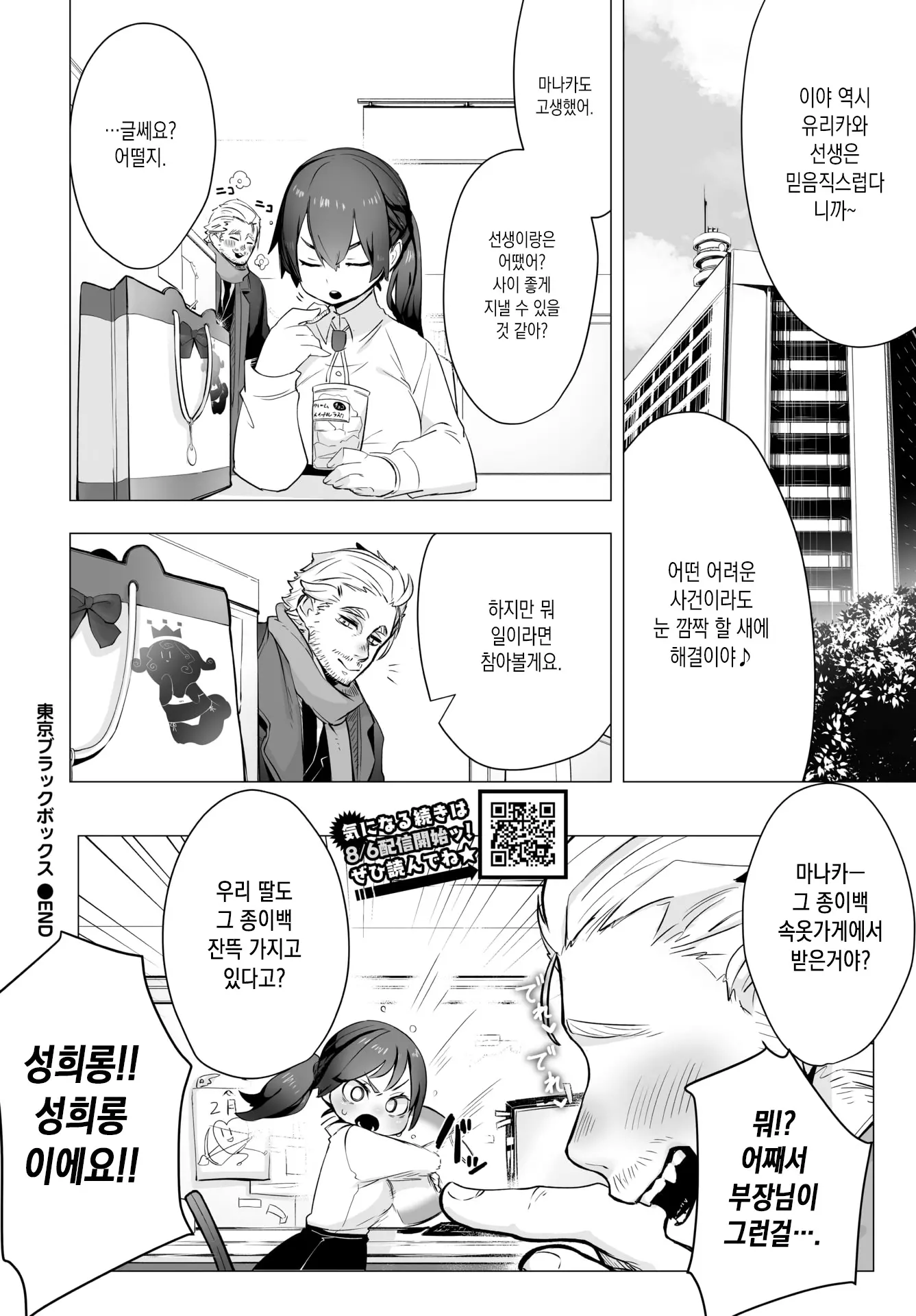웹툰 이미지 29