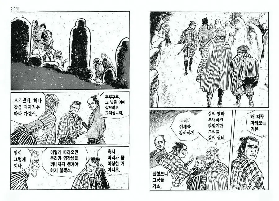 웹툰 이미지 15