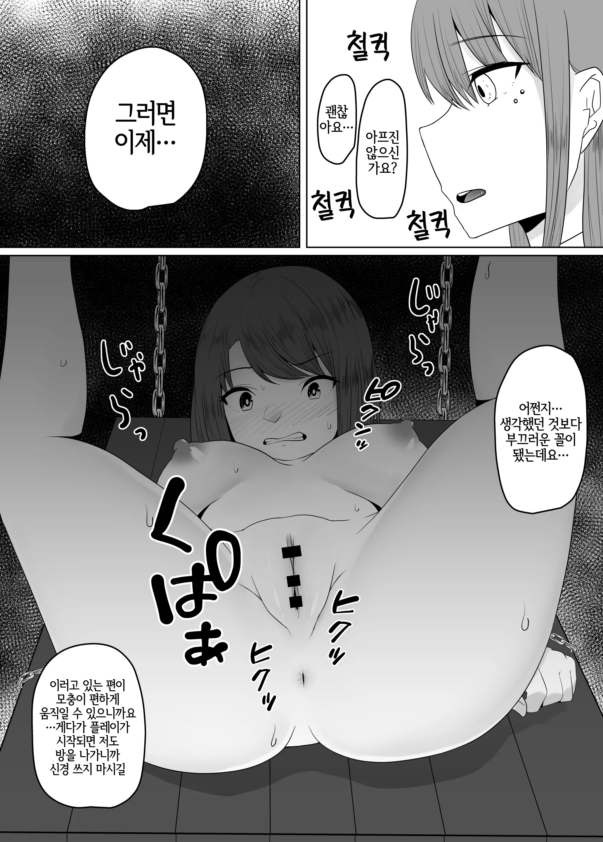 웹툰 이미지 9