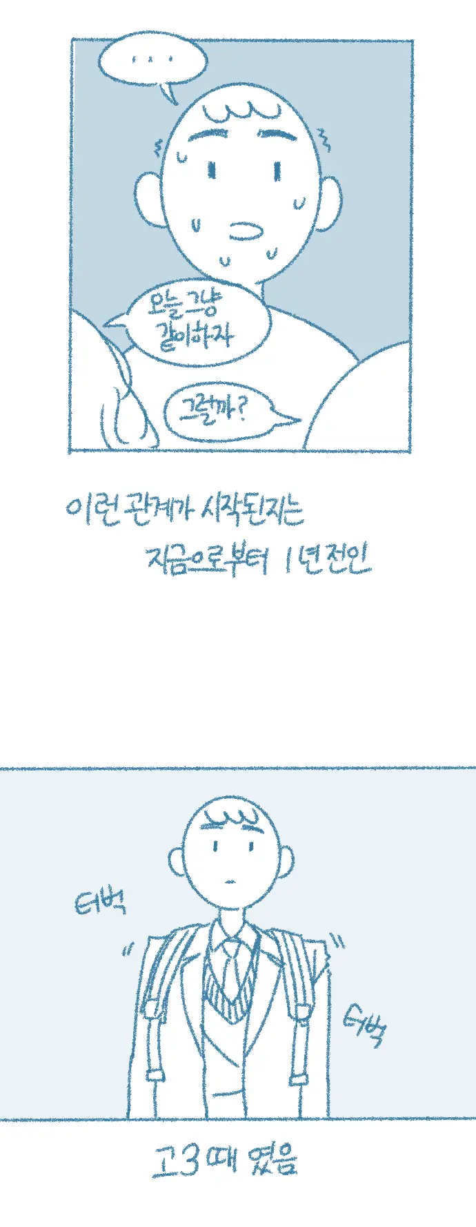 웹툰 이미지 1