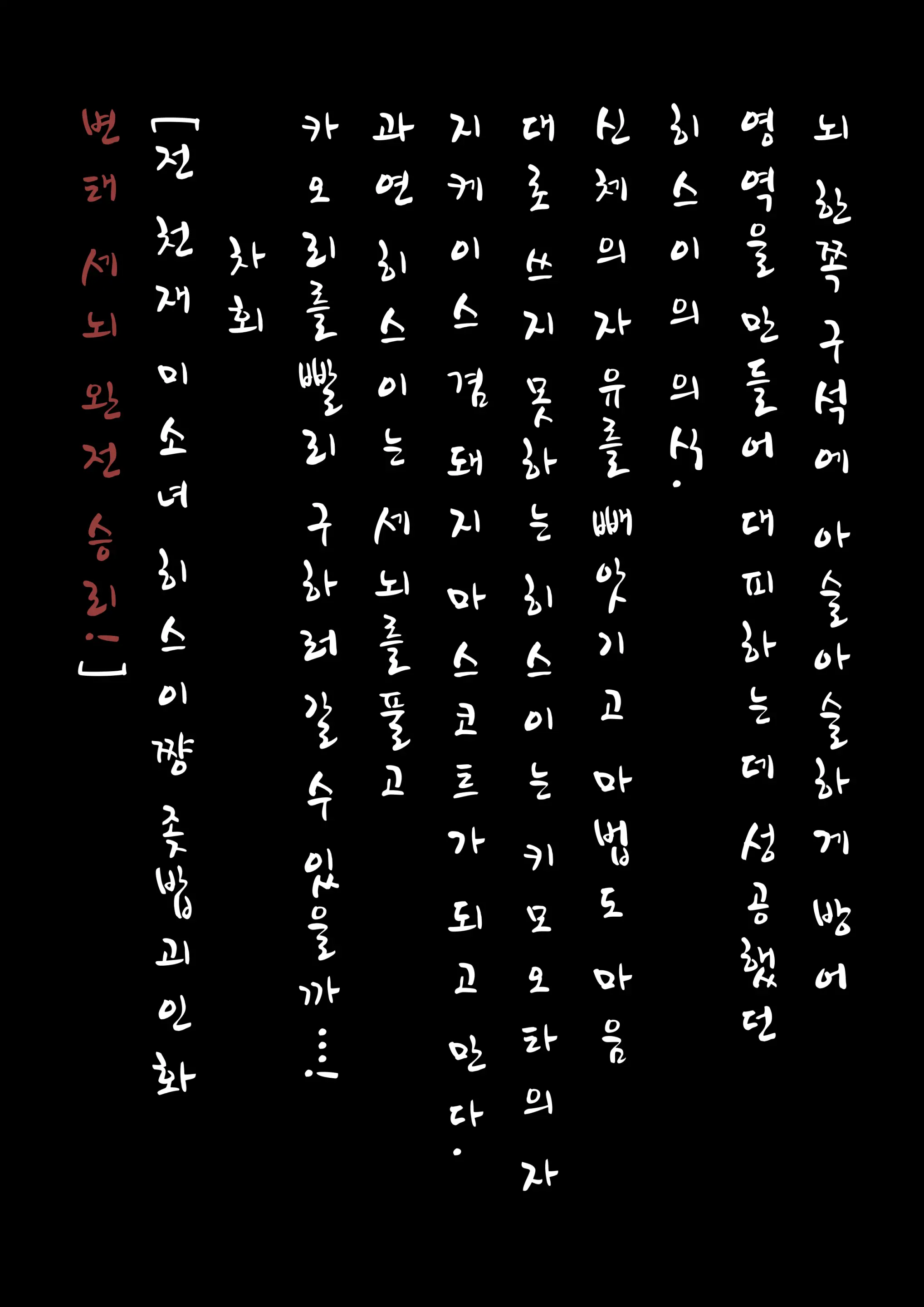 웹툰 이미지 28
