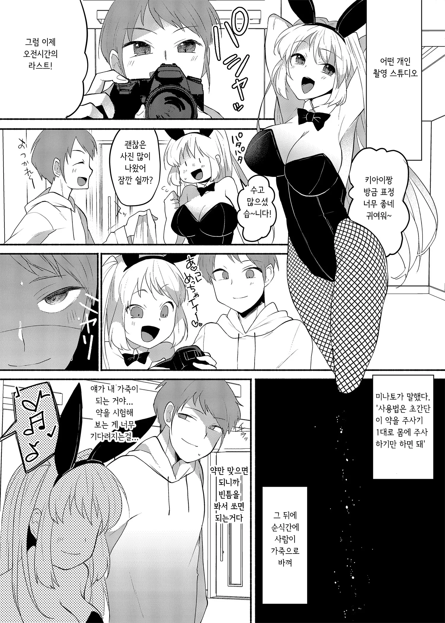 웹툰 이미지 6