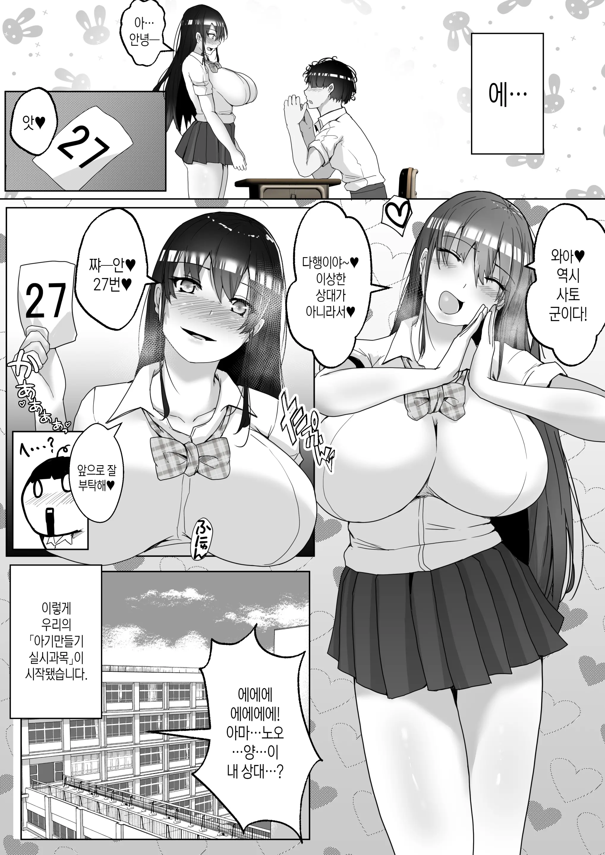웹툰 이미지 6