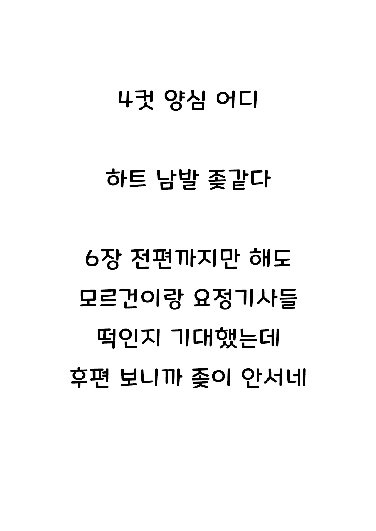 웹툰 이미지 4