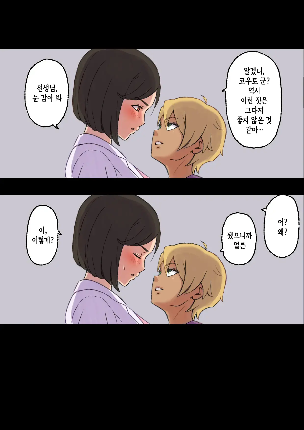 웹툰 이미지 35