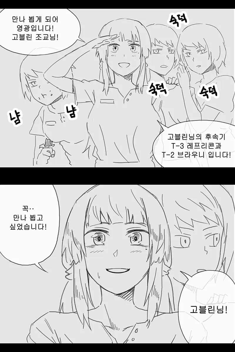 웹툰 이미지 426