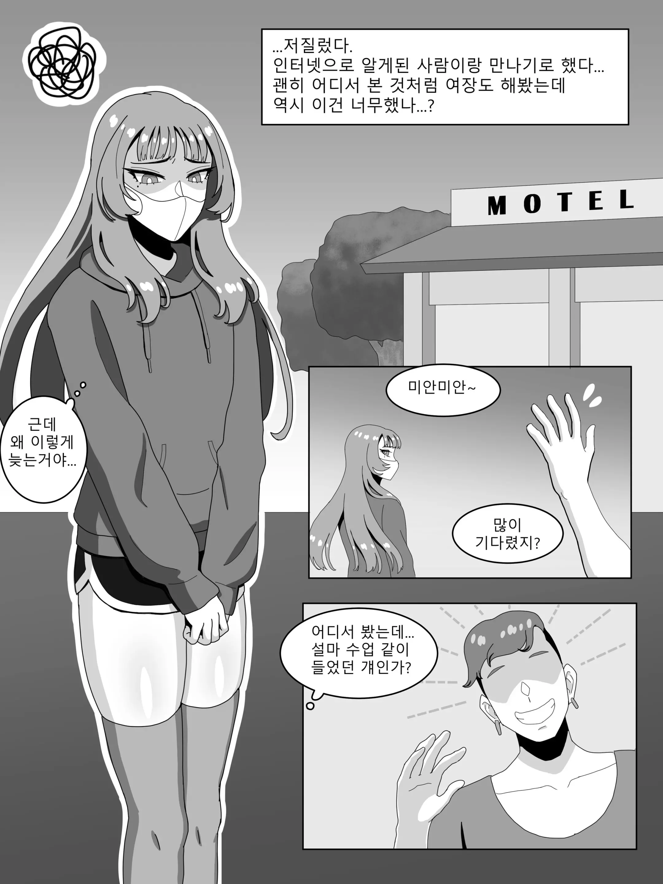 웹툰 이미지 4