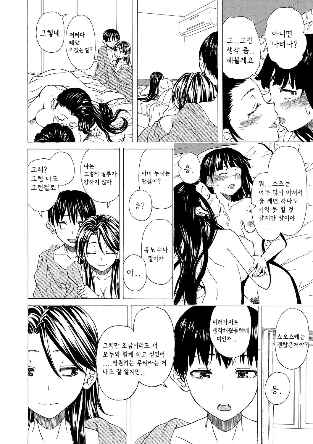 웹툰 이미지 208