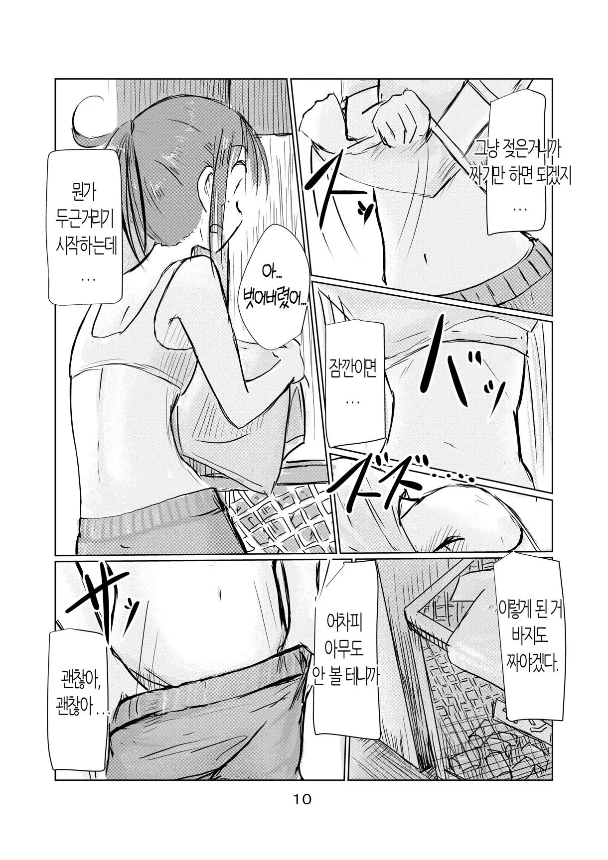 웹툰 이미지 10
