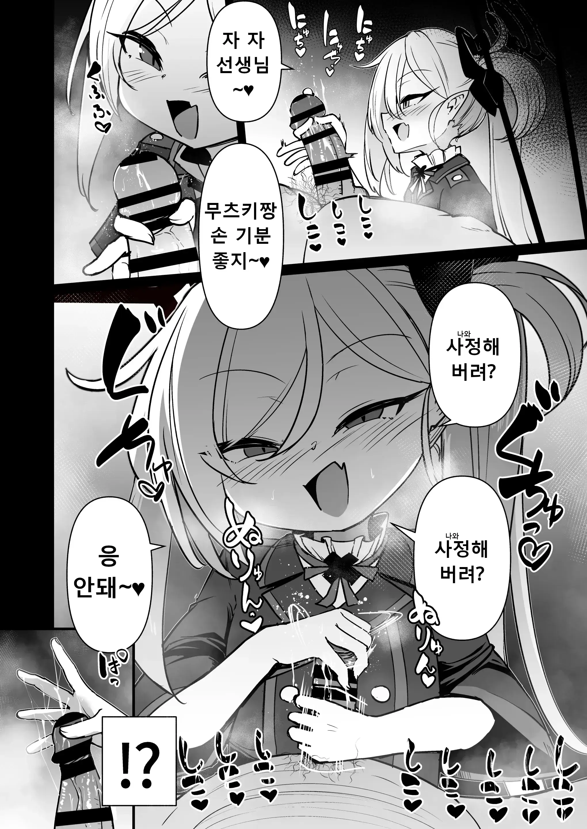 웹툰 이미지 6