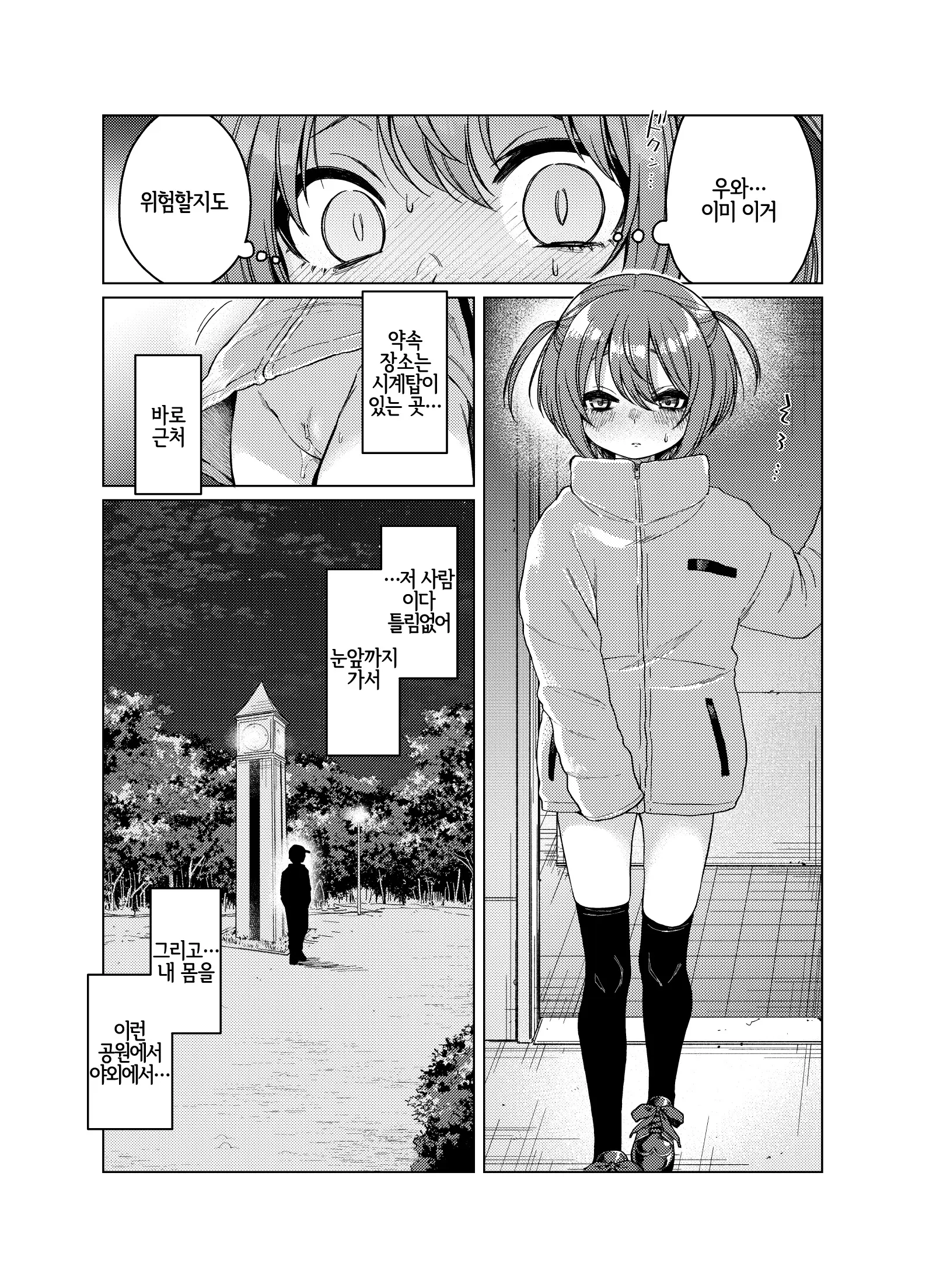 웹툰 이미지 3