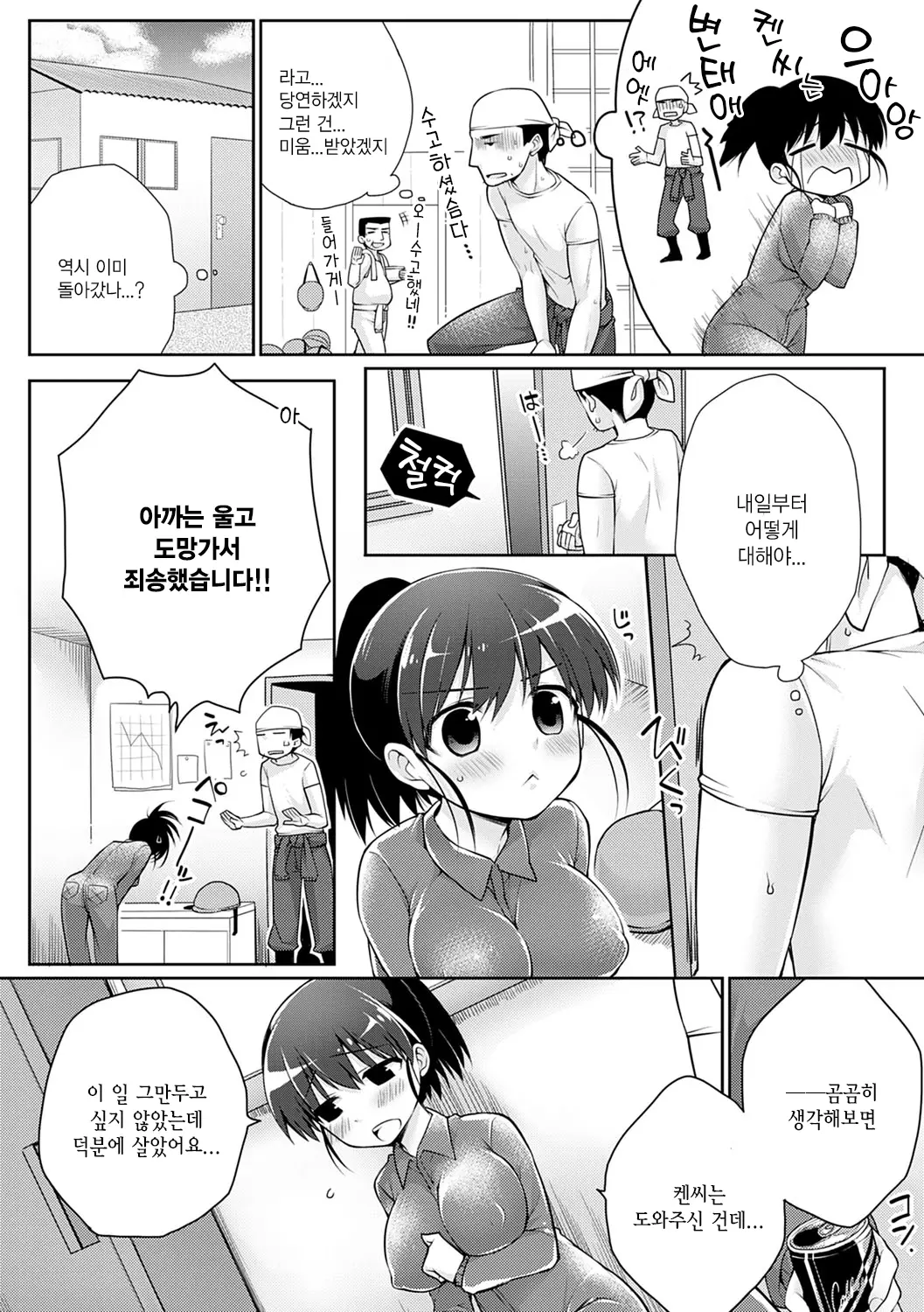 웹툰 이미지 198