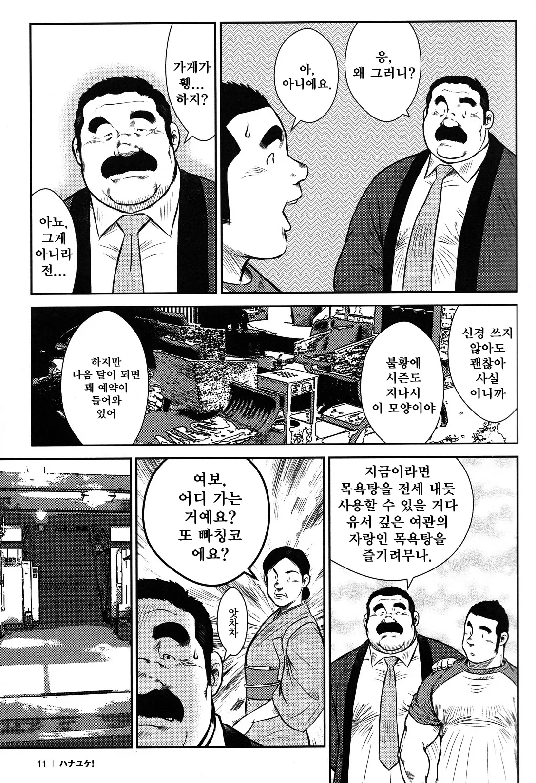웹툰 이미지 9