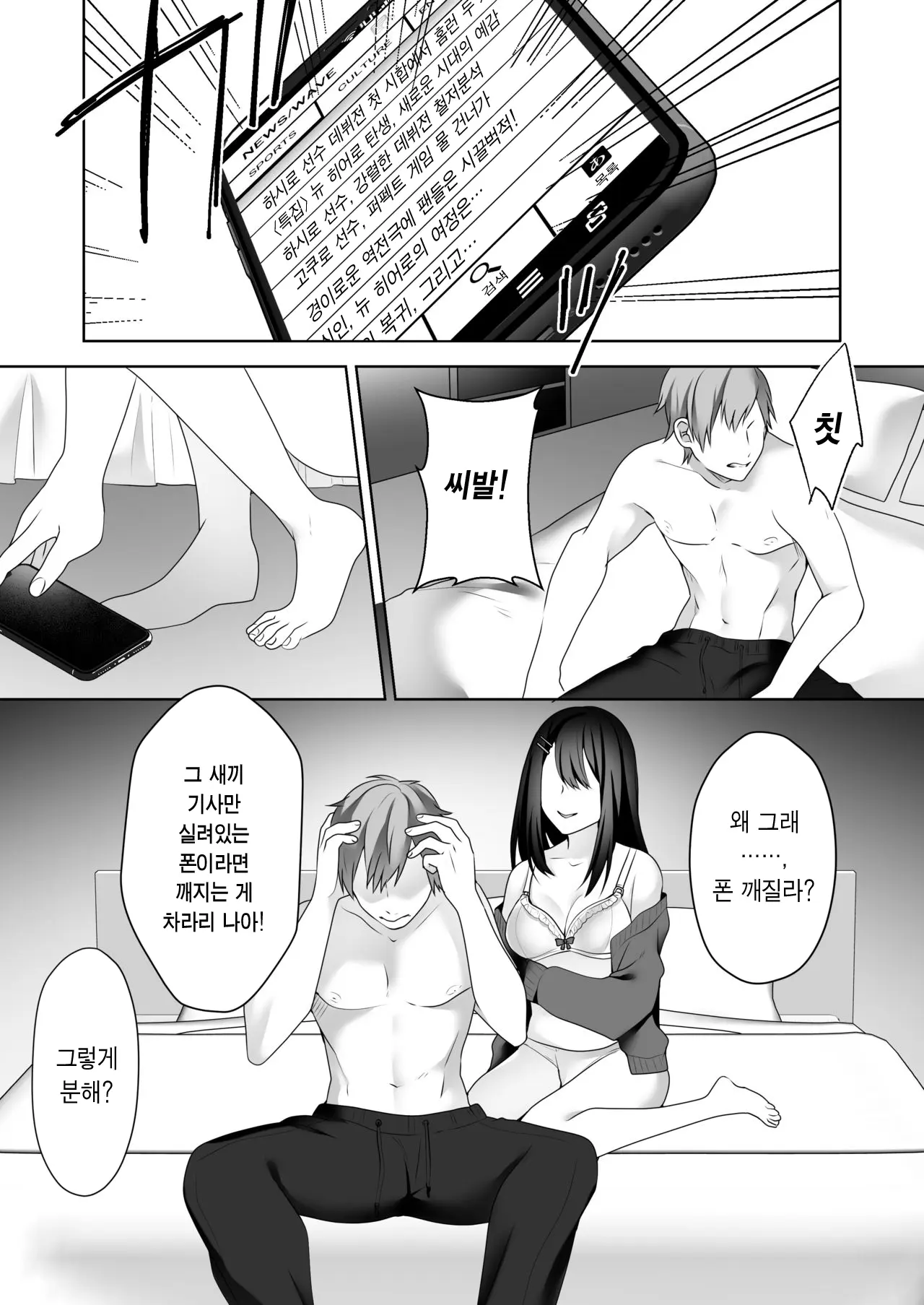 웹툰 이미지 6