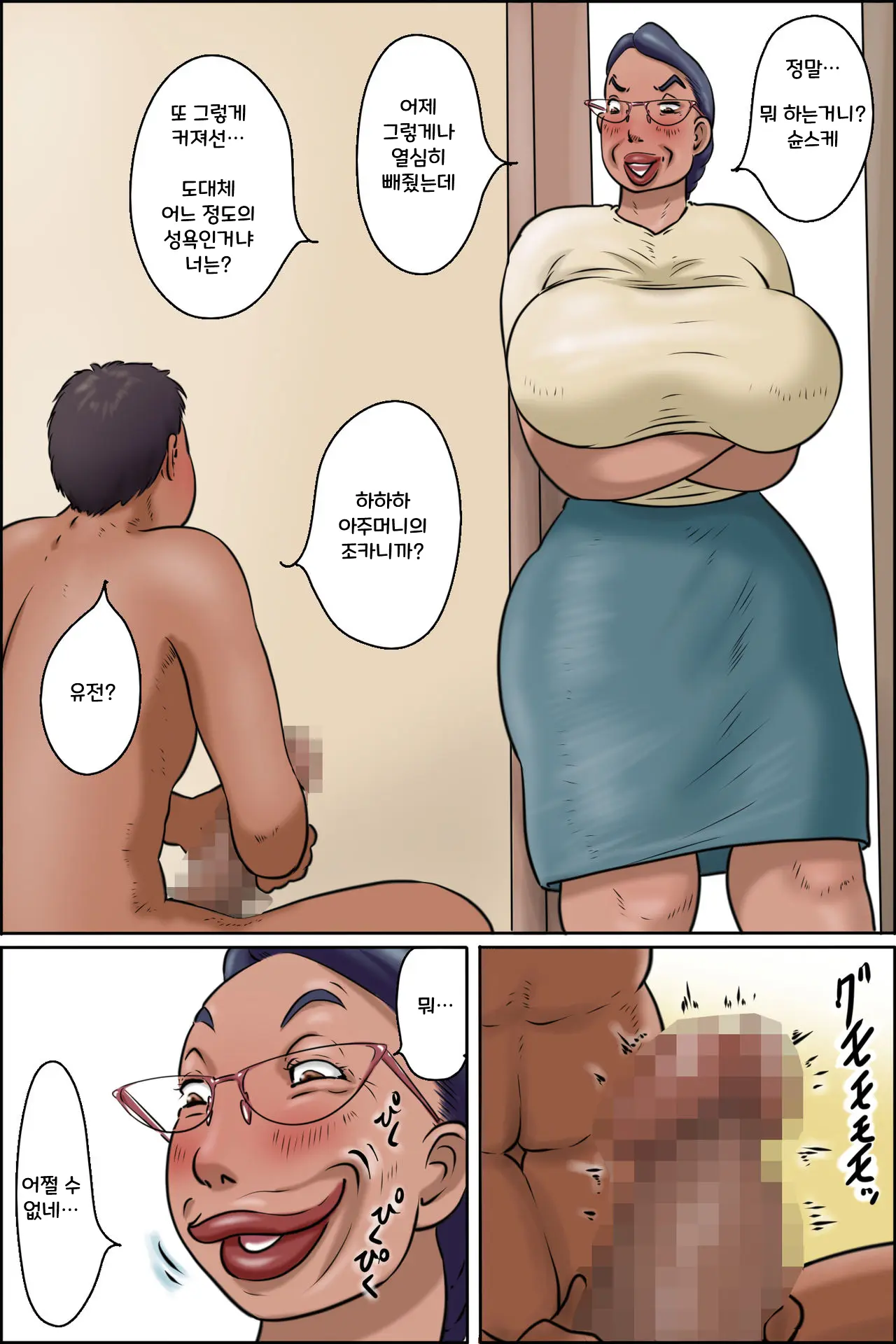 웹툰 이미지 3