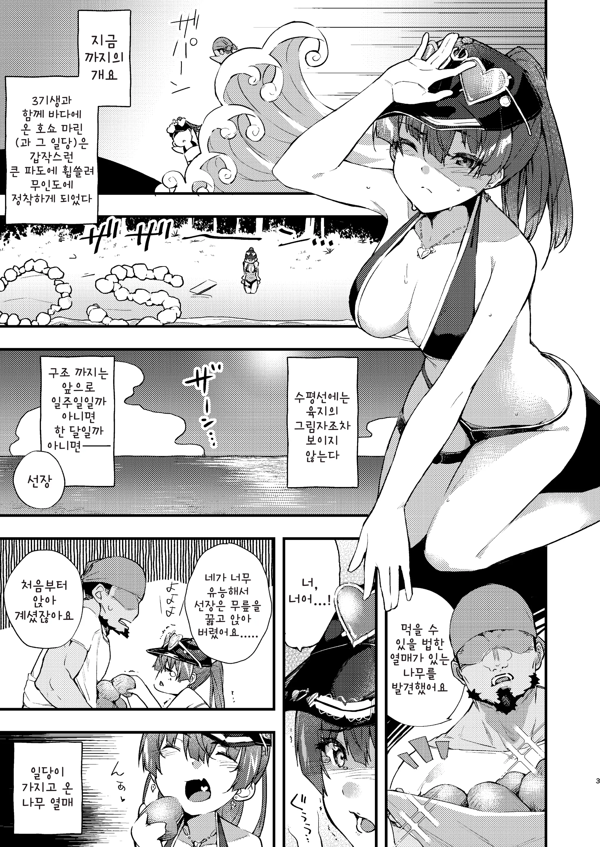 웹툰 이미지 2