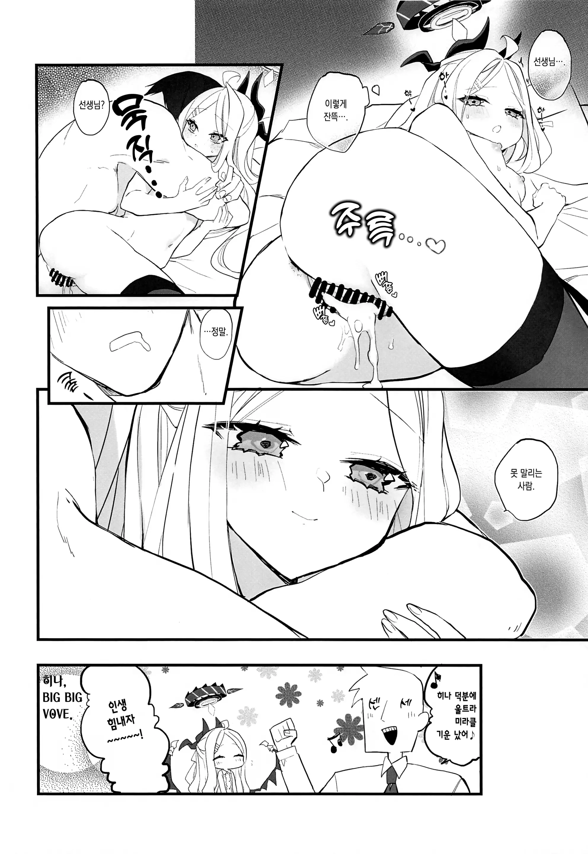 웹툰 이미지 15