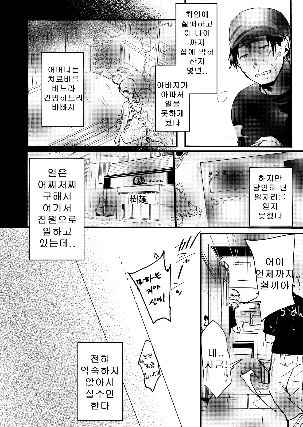 웹툰 이미지 2