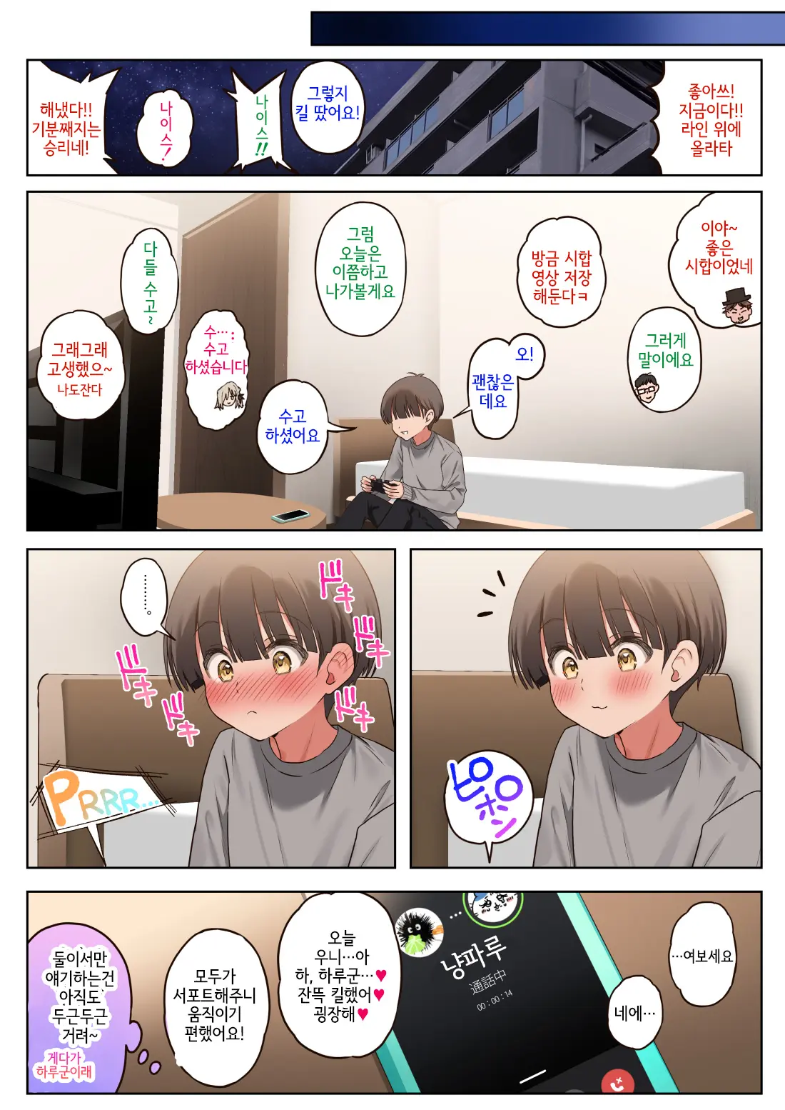 웹툰 이미지 16
