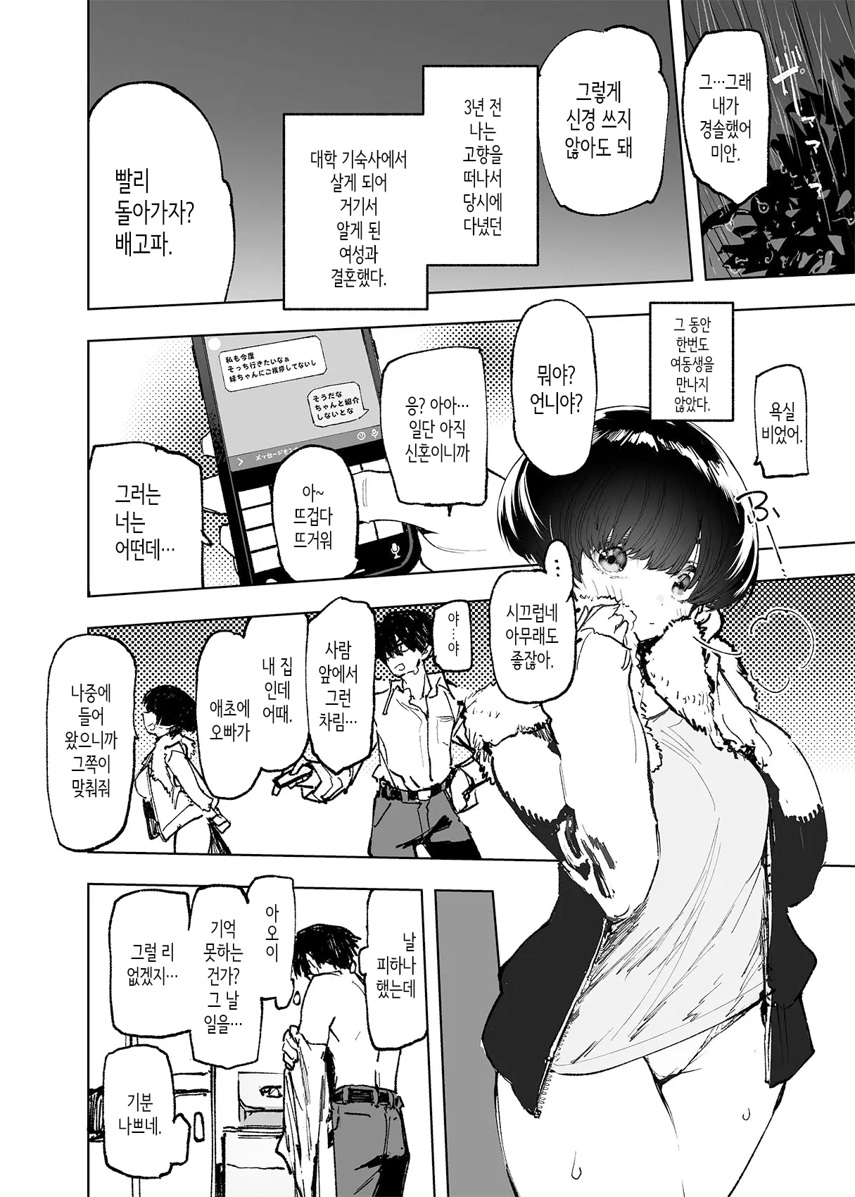 웹툰 이미지 7