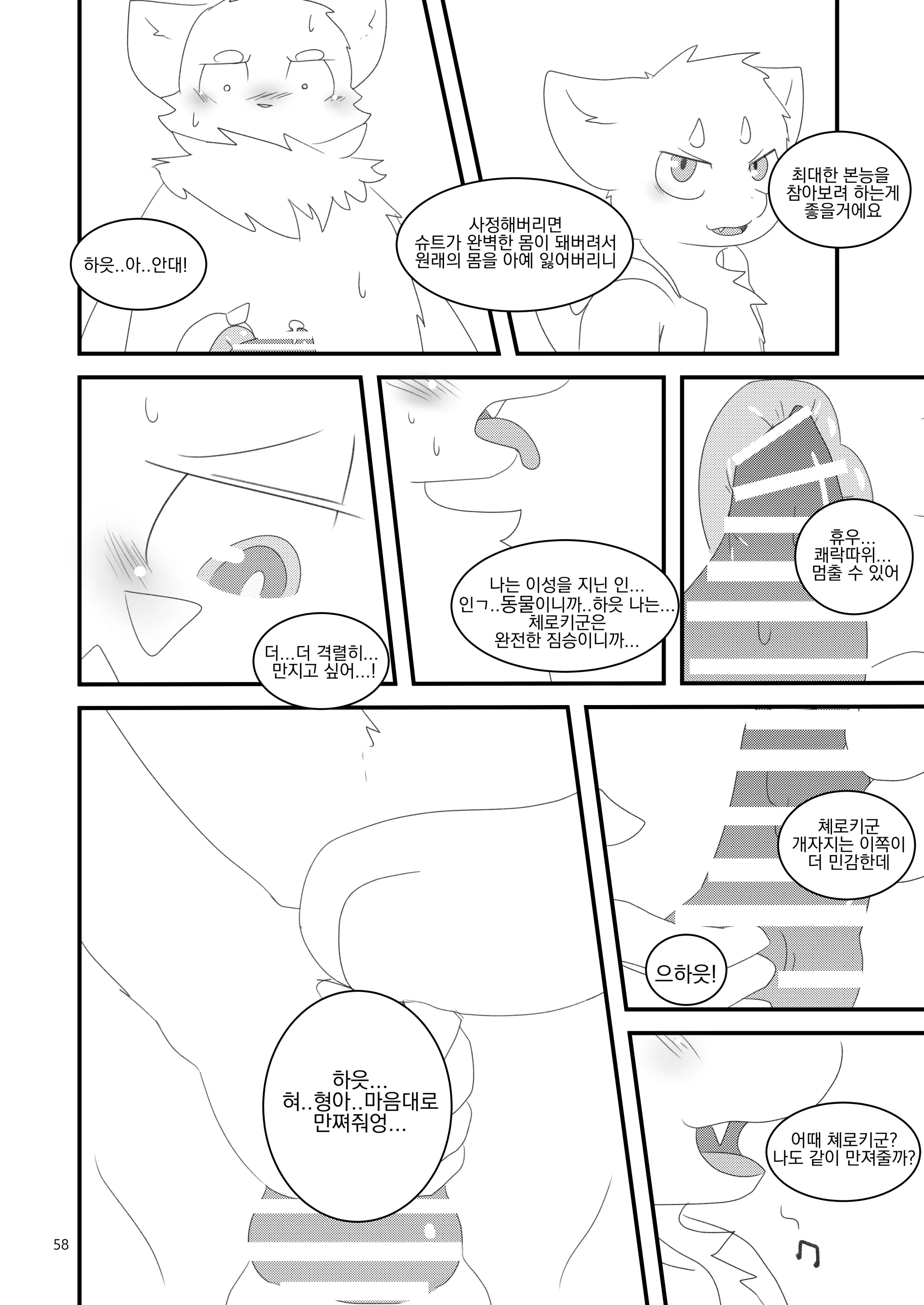 웹툰 이미지 57