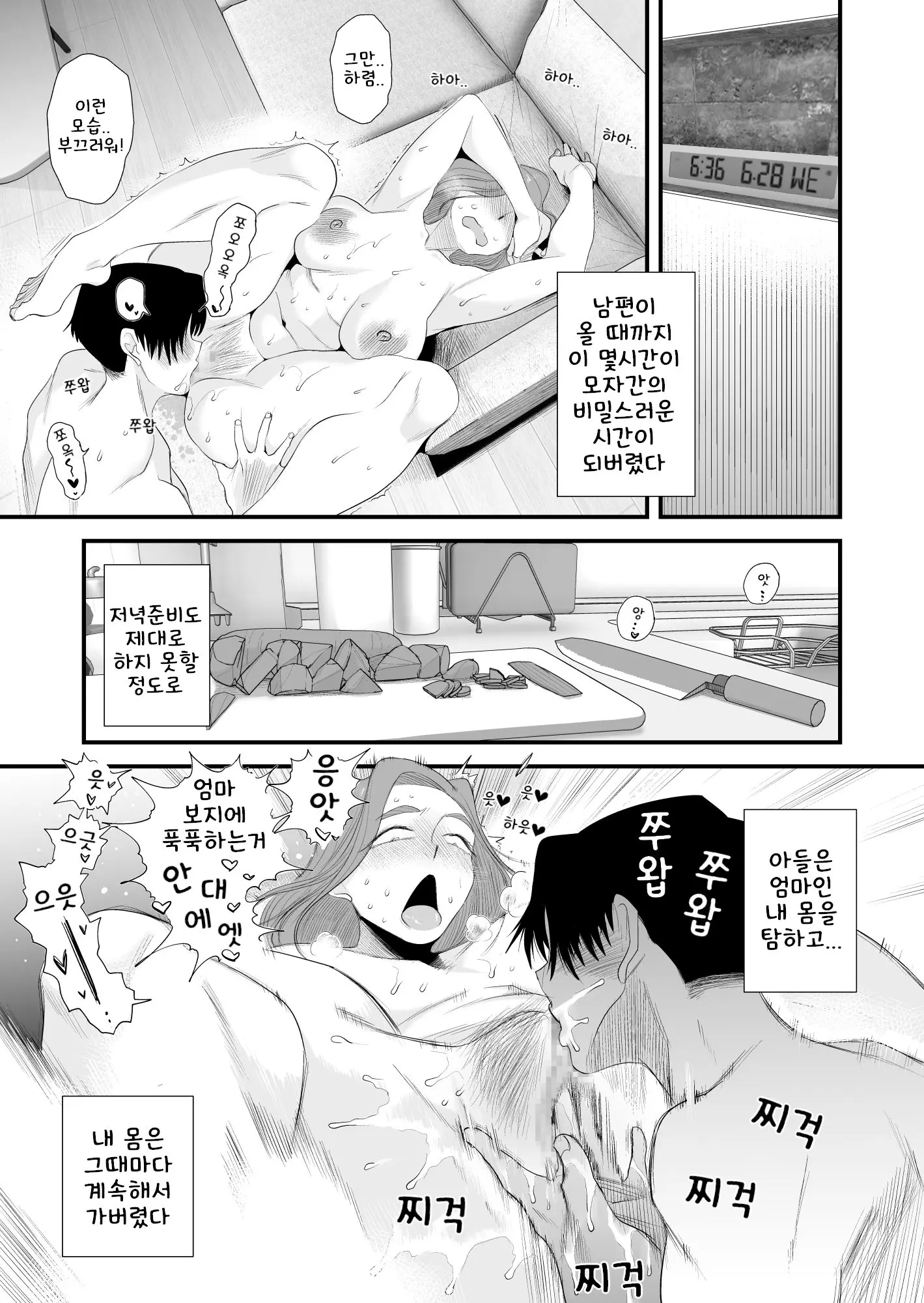 웹툰 이미지 33