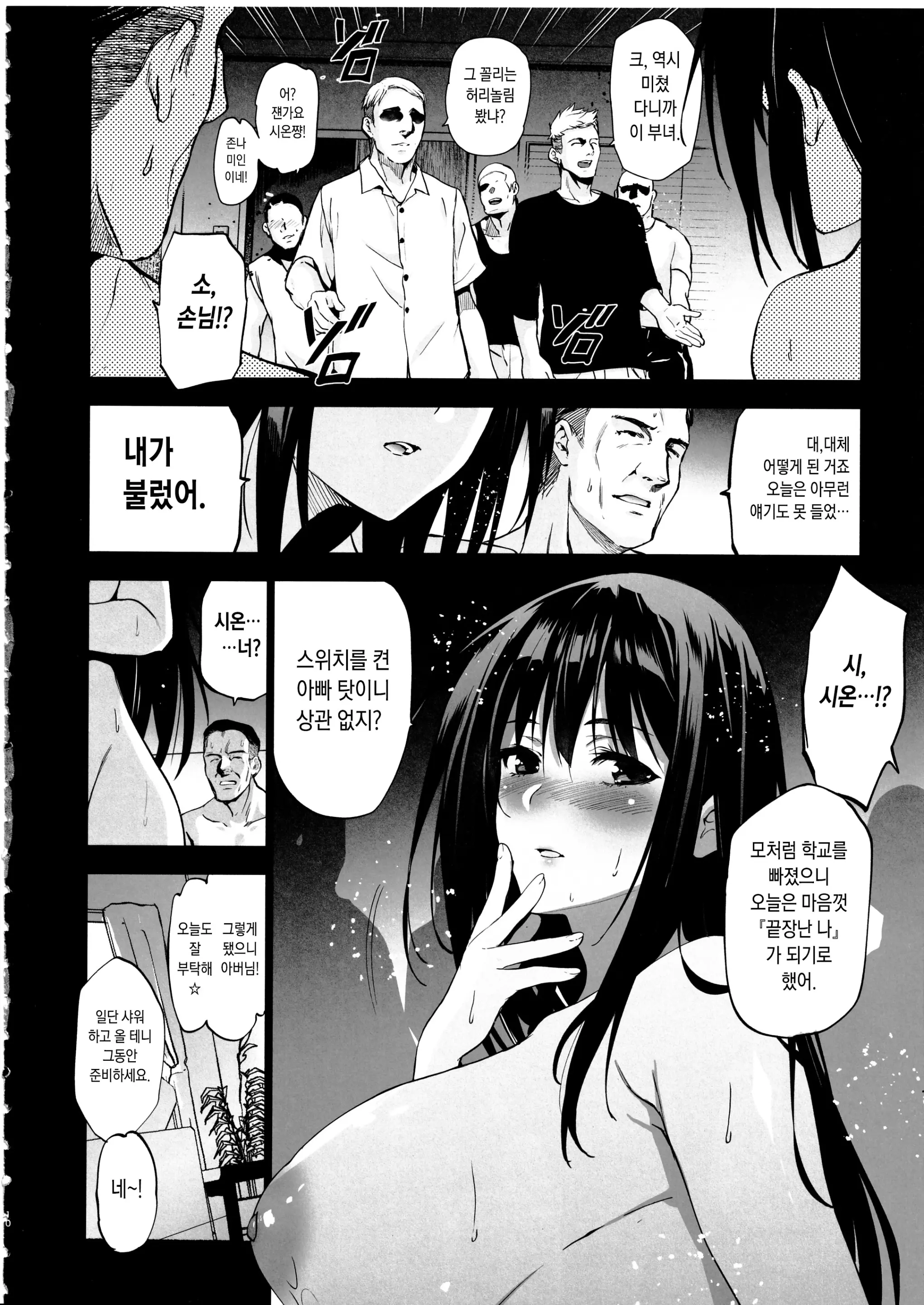 웹툰 이미지 10