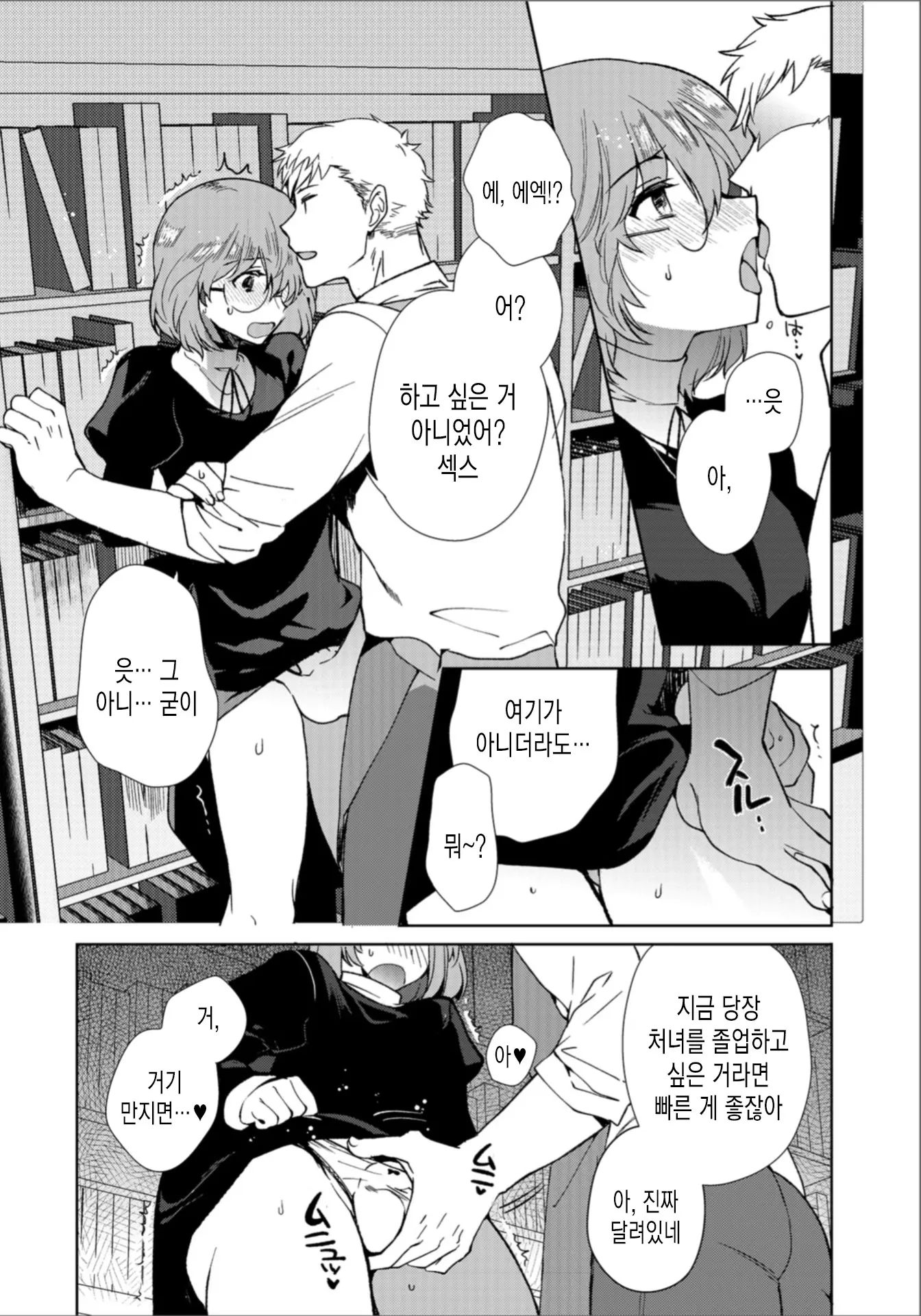 웹툰 이미지 6