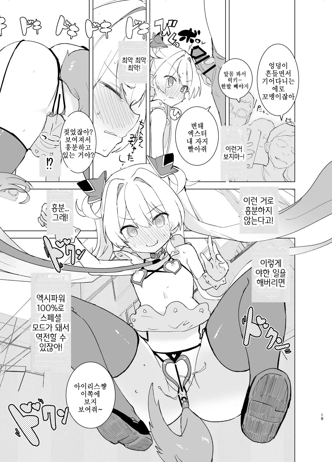 웹툰 이미지 17