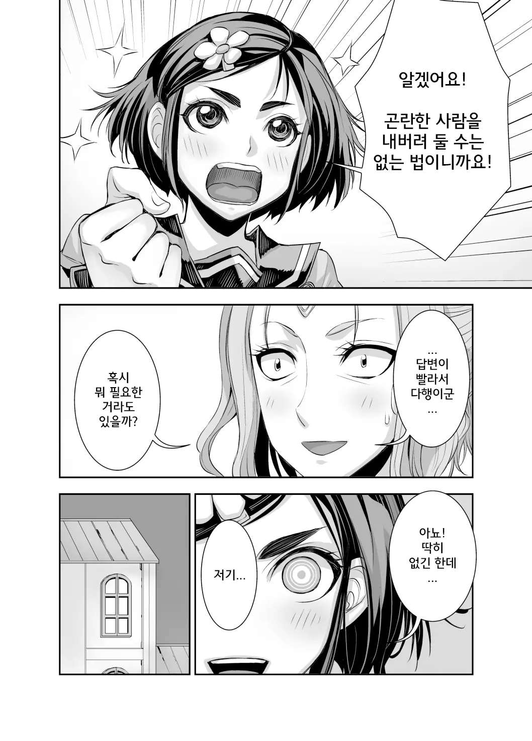 웹툰 이미지 10