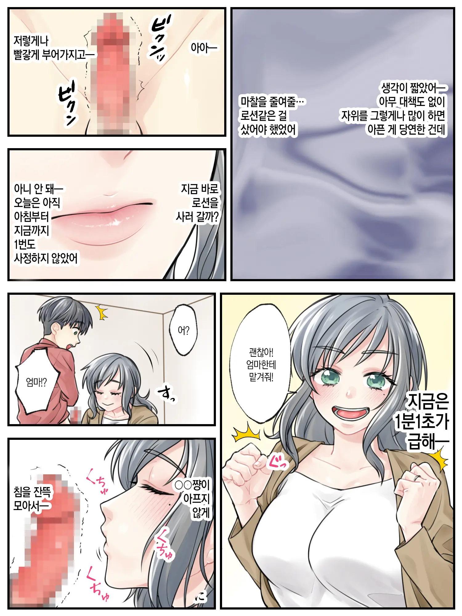 웹툰 이미지 11