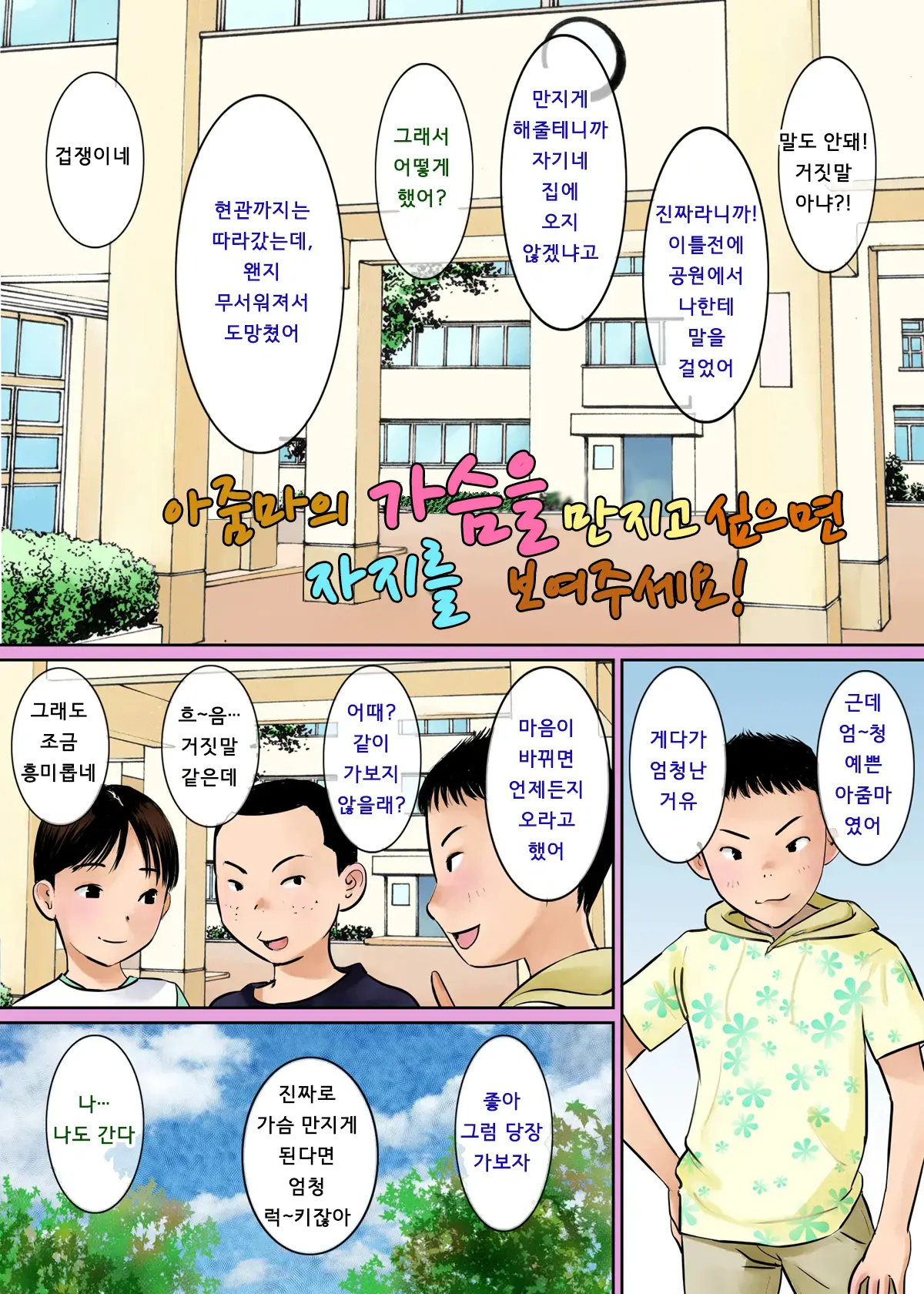 웹툰 이미지 1