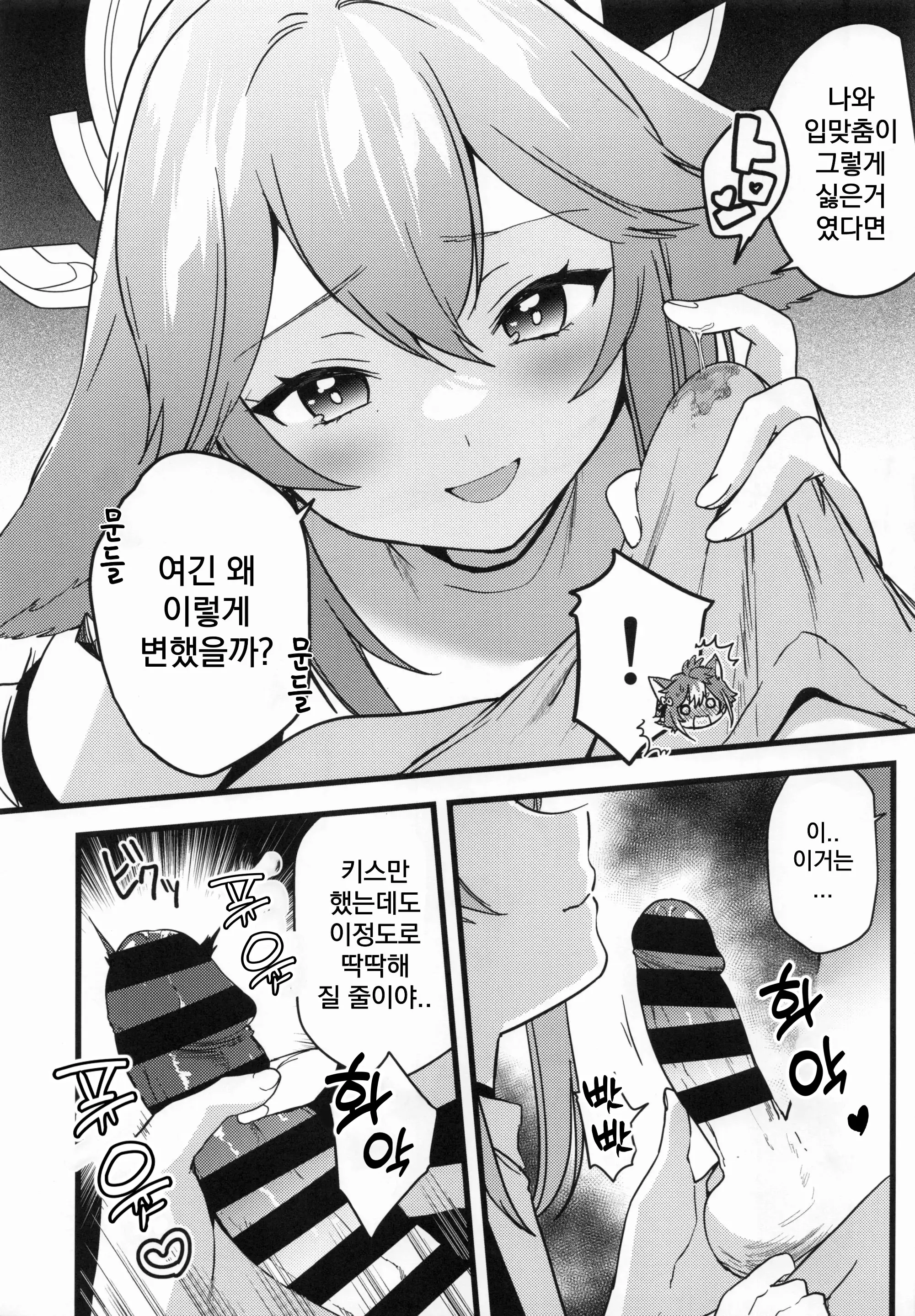 웹툰 이미지 9