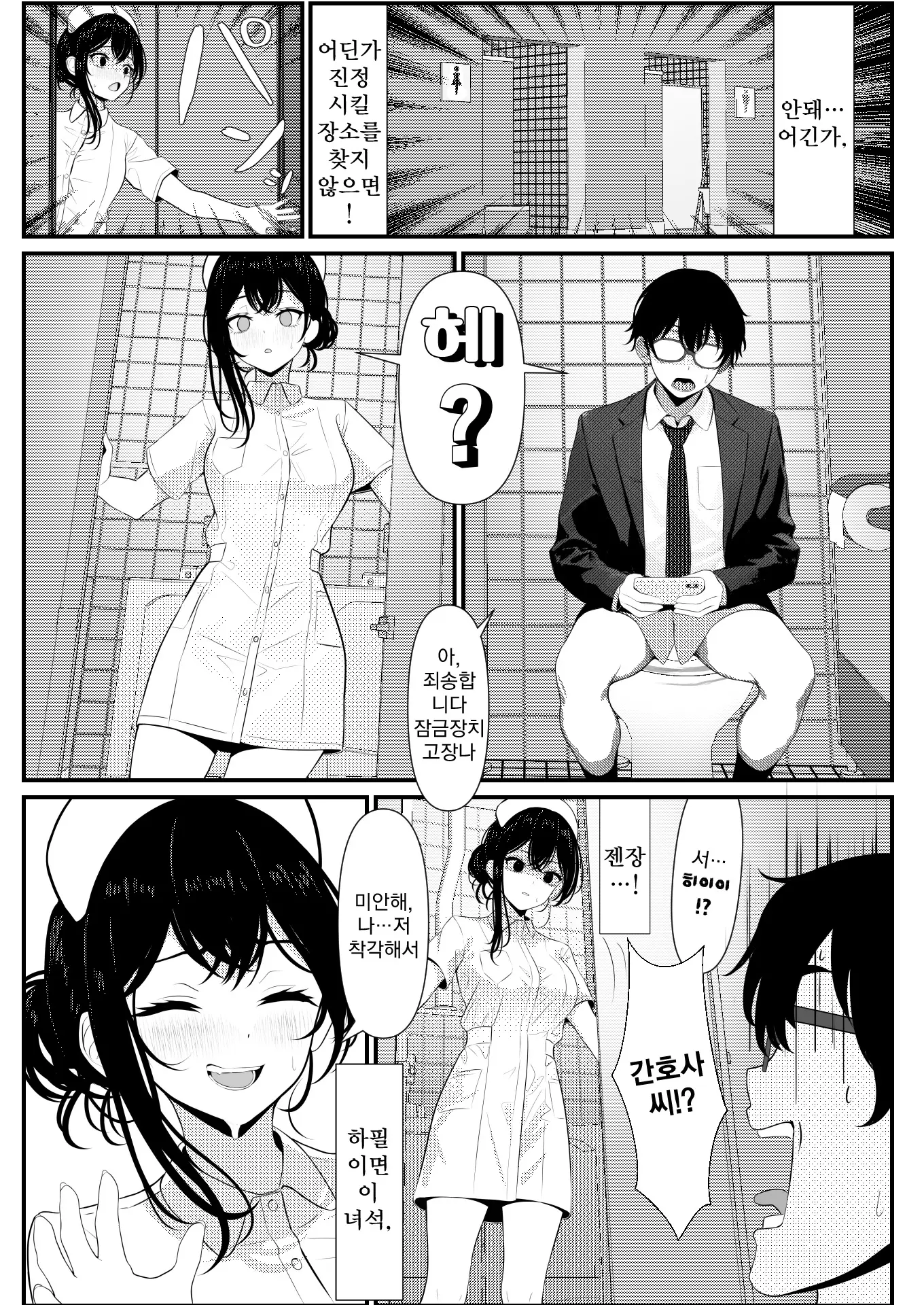 웹툰 이미지 7