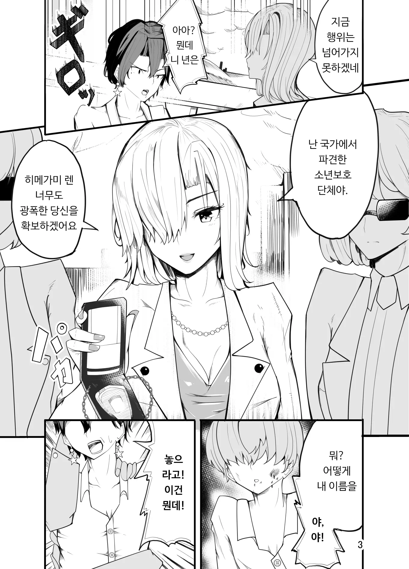 웹툰 이미지 3