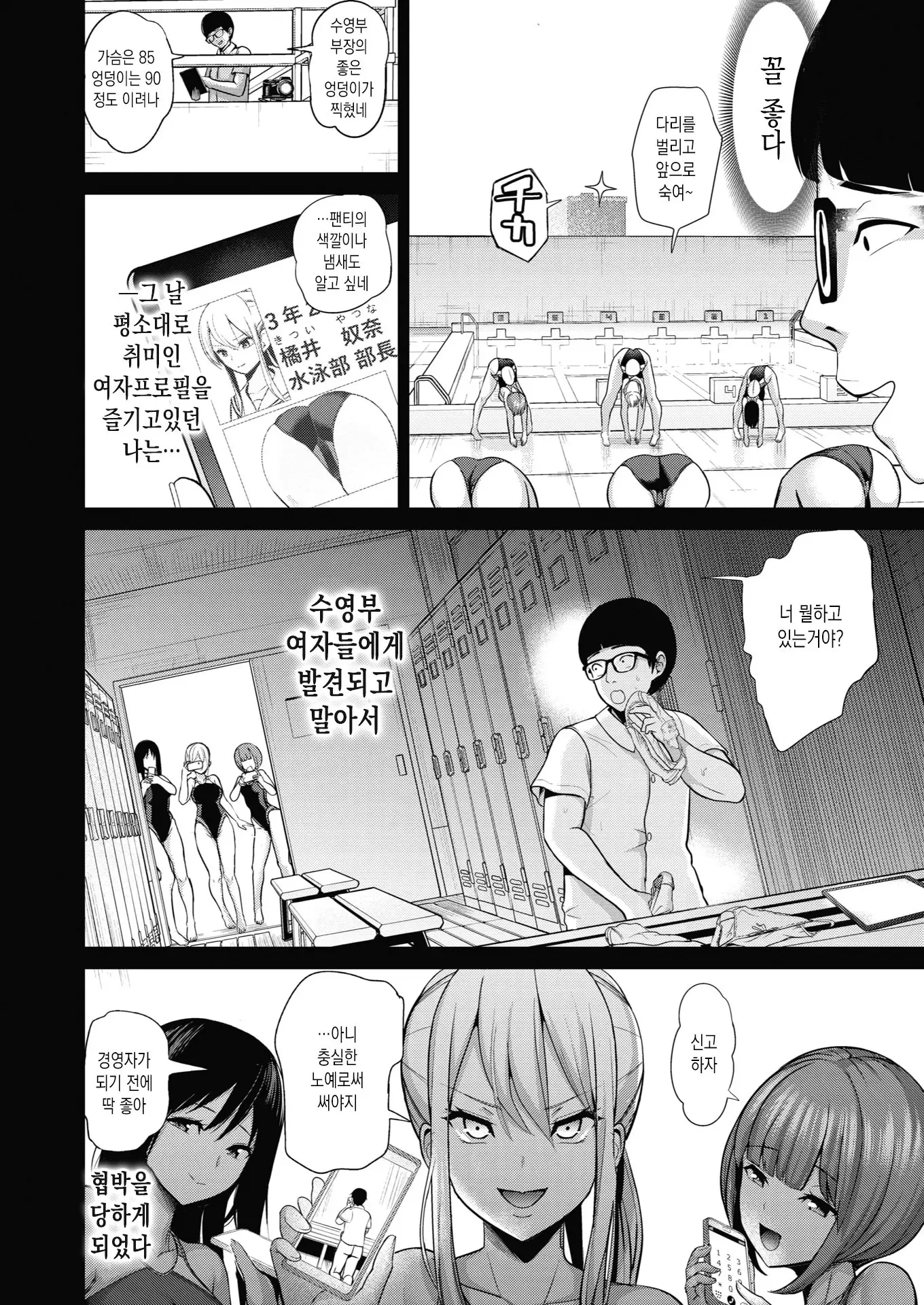 웹툰 이미지 78